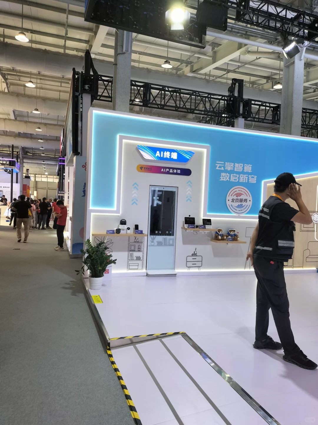 2025都贸会中国电信展台