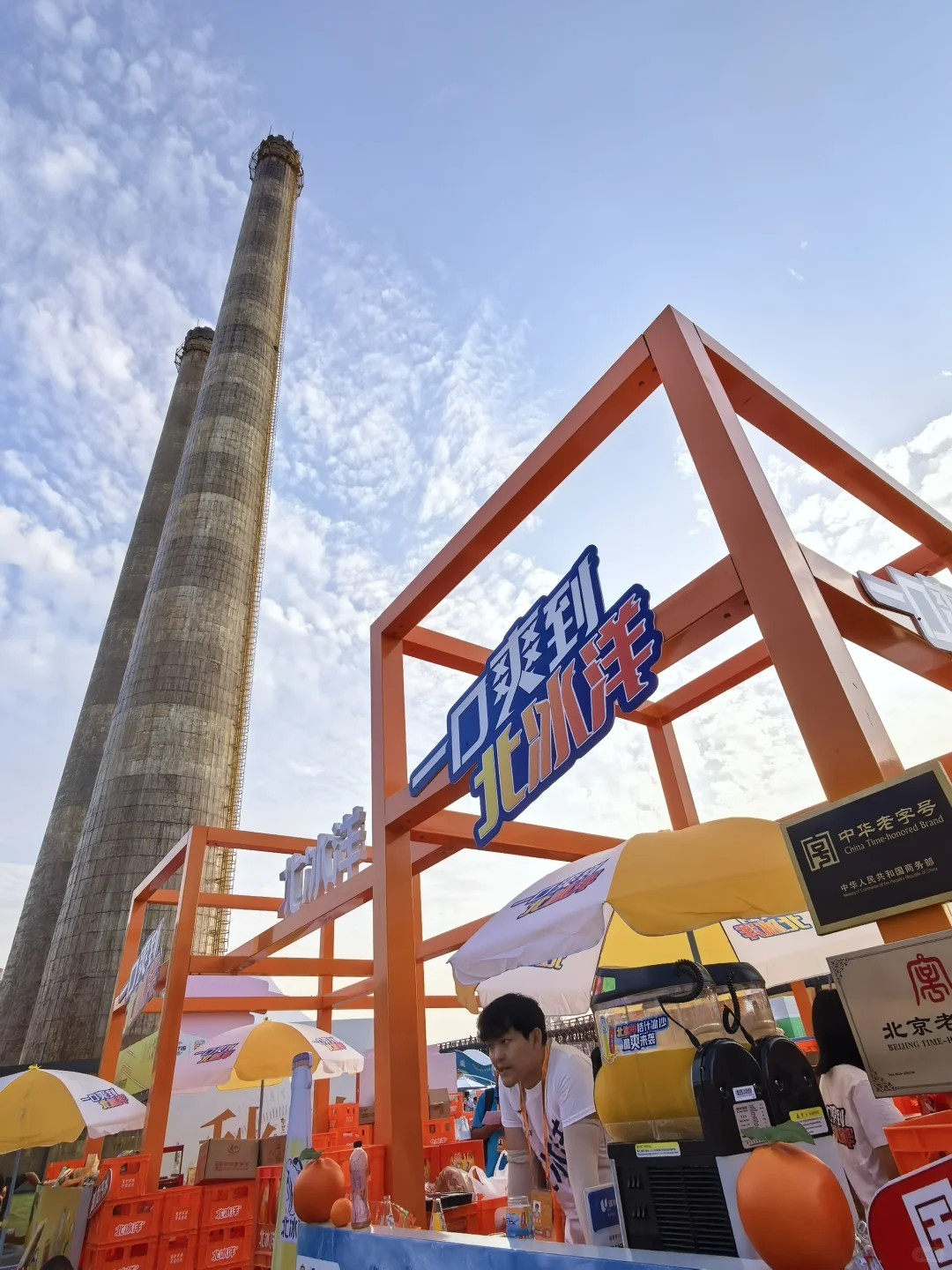 逛首钢服贸会~一口爽爽爽爽爽爽到北冰洋！