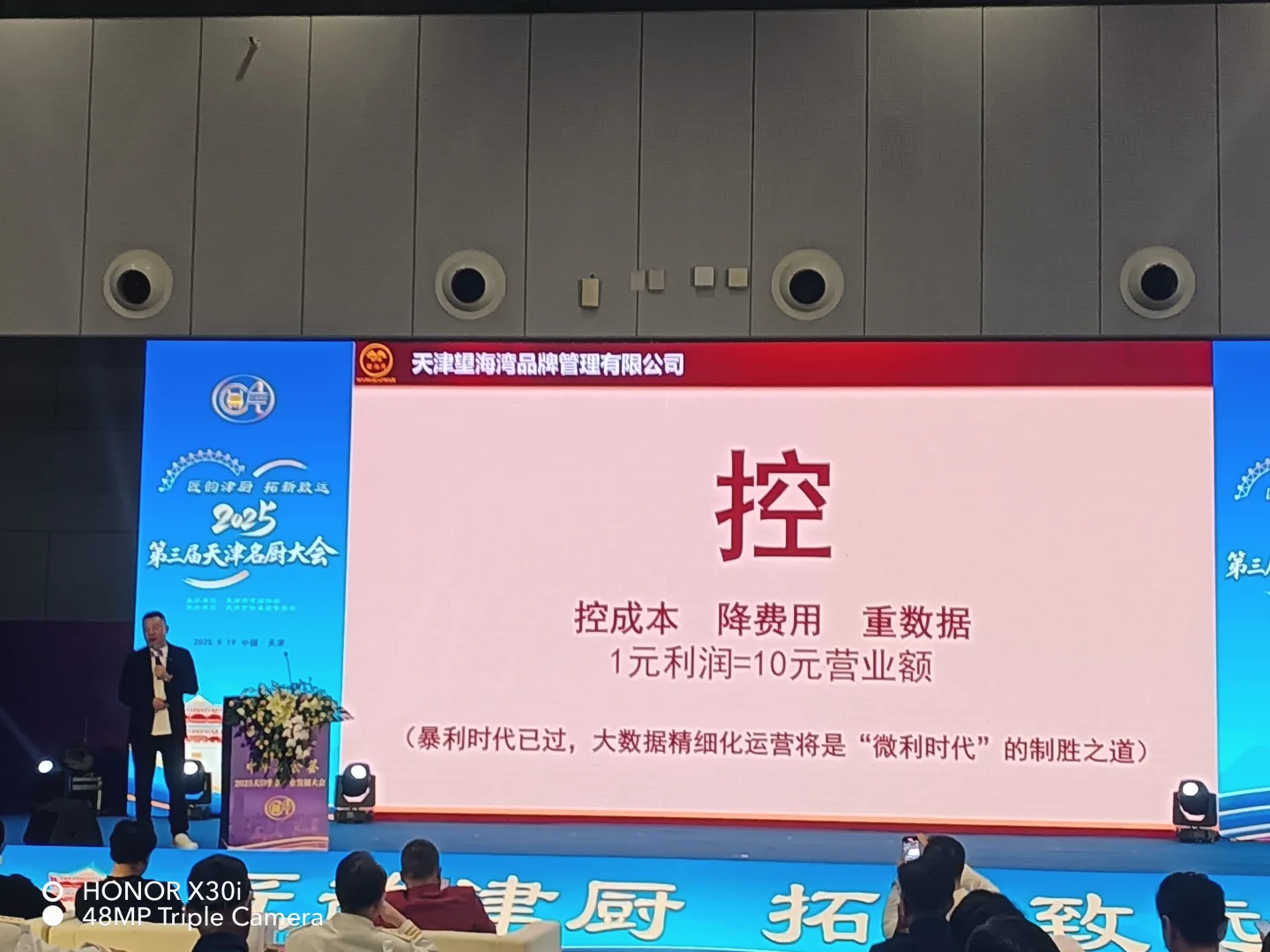 实拍天津梅江会展中心名厨大会（许百顺）