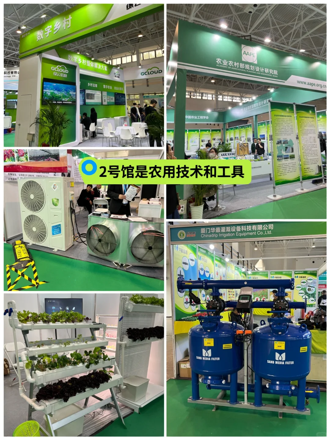 北京农交会免费逛吃+集章领奖