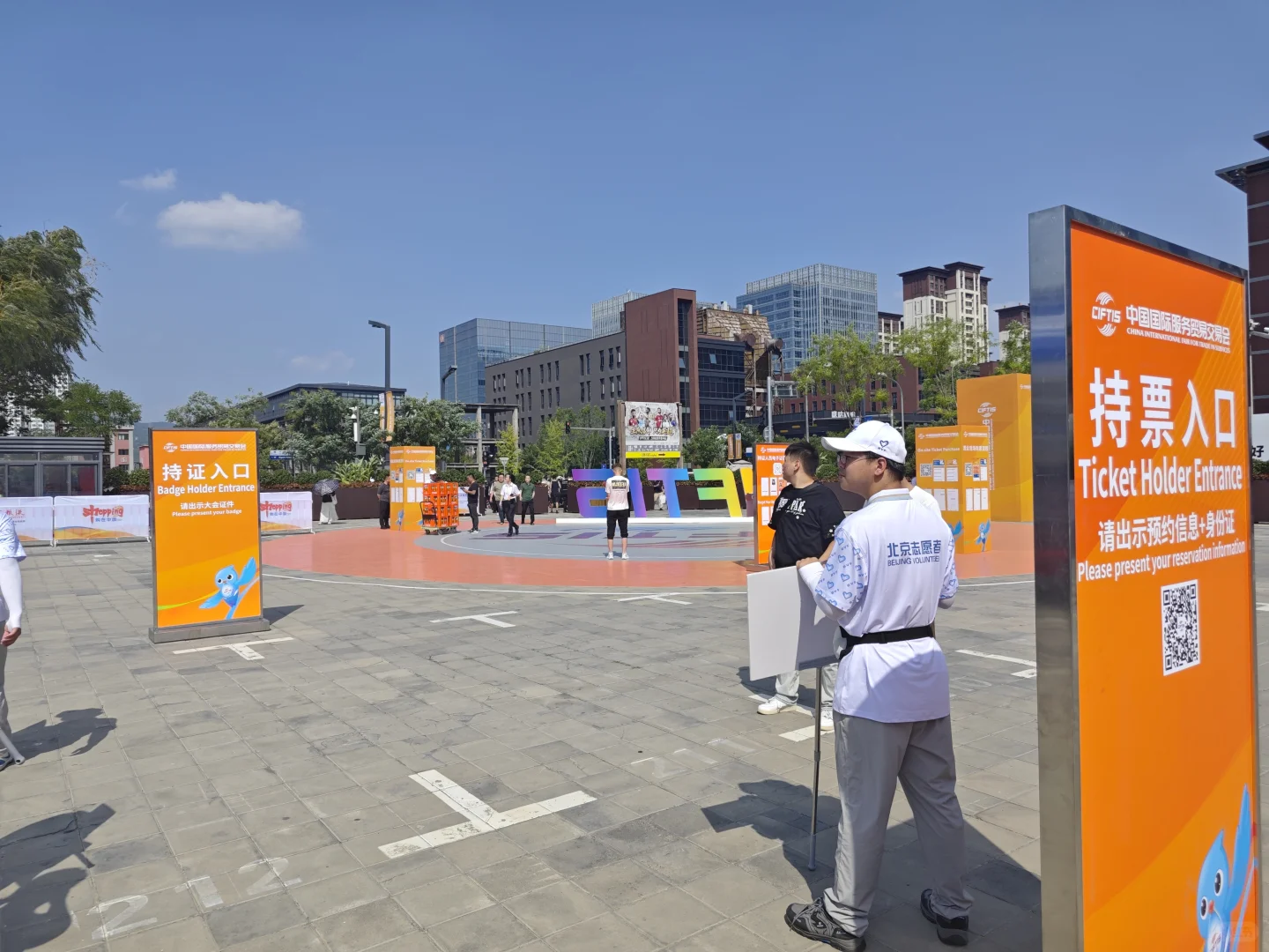 2025服贸会薅羊毛全攻略｜手慢无❗️