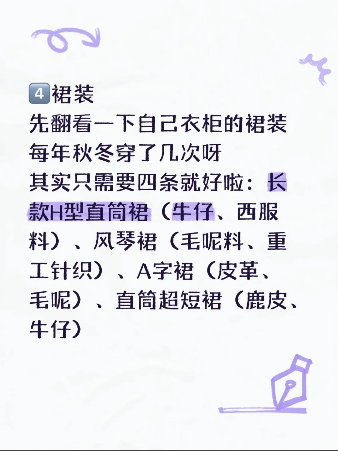 秋冬战袍，听我说完再买！！！