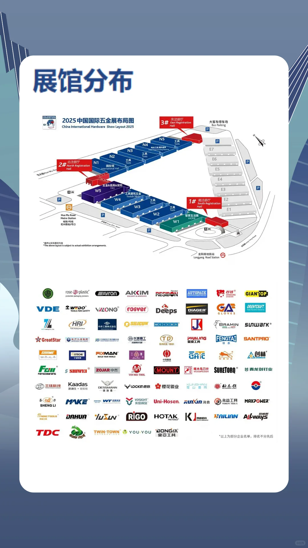 2025上海五金展免费门票，附攻略