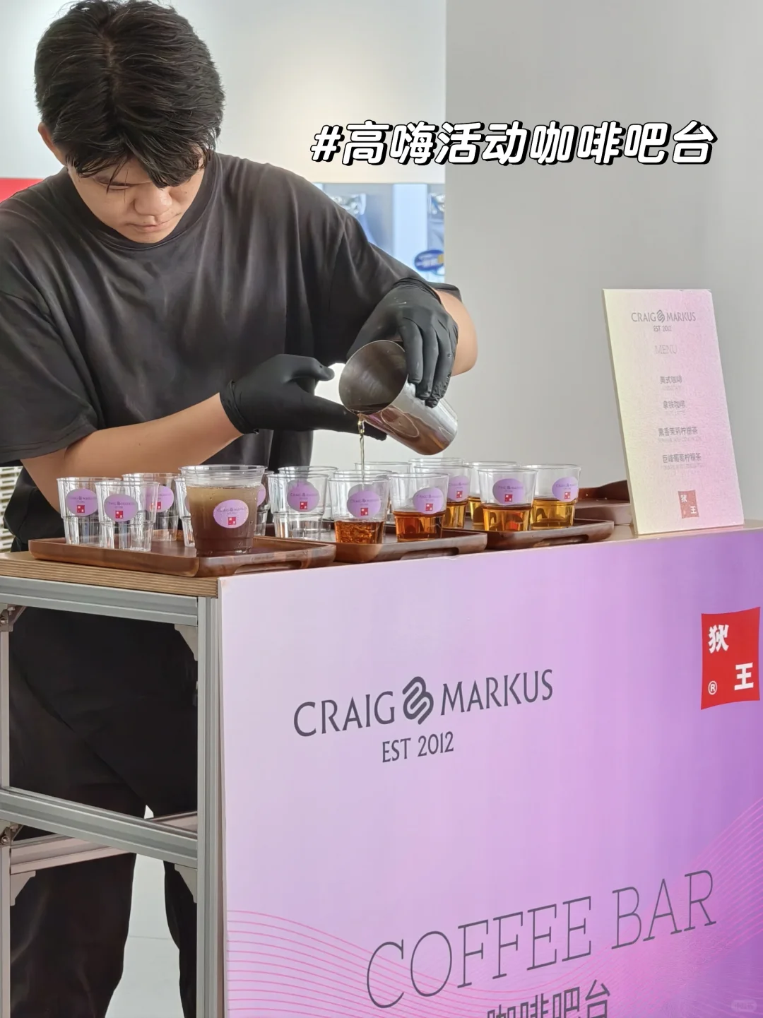 招商会上也有咖啡吧台了！☕️☕️