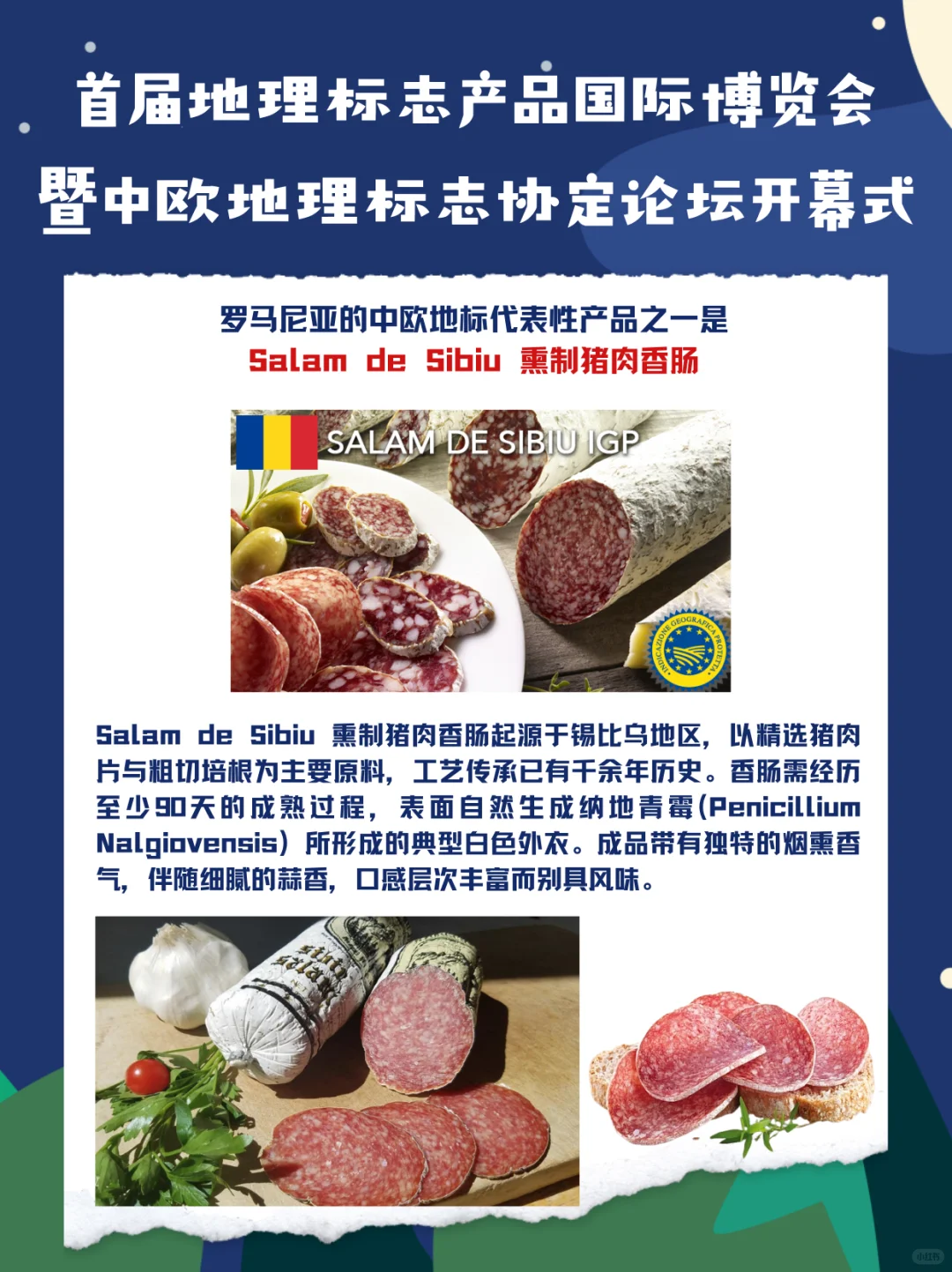 ? 首届地理标志产品国际博览会开幕啦！