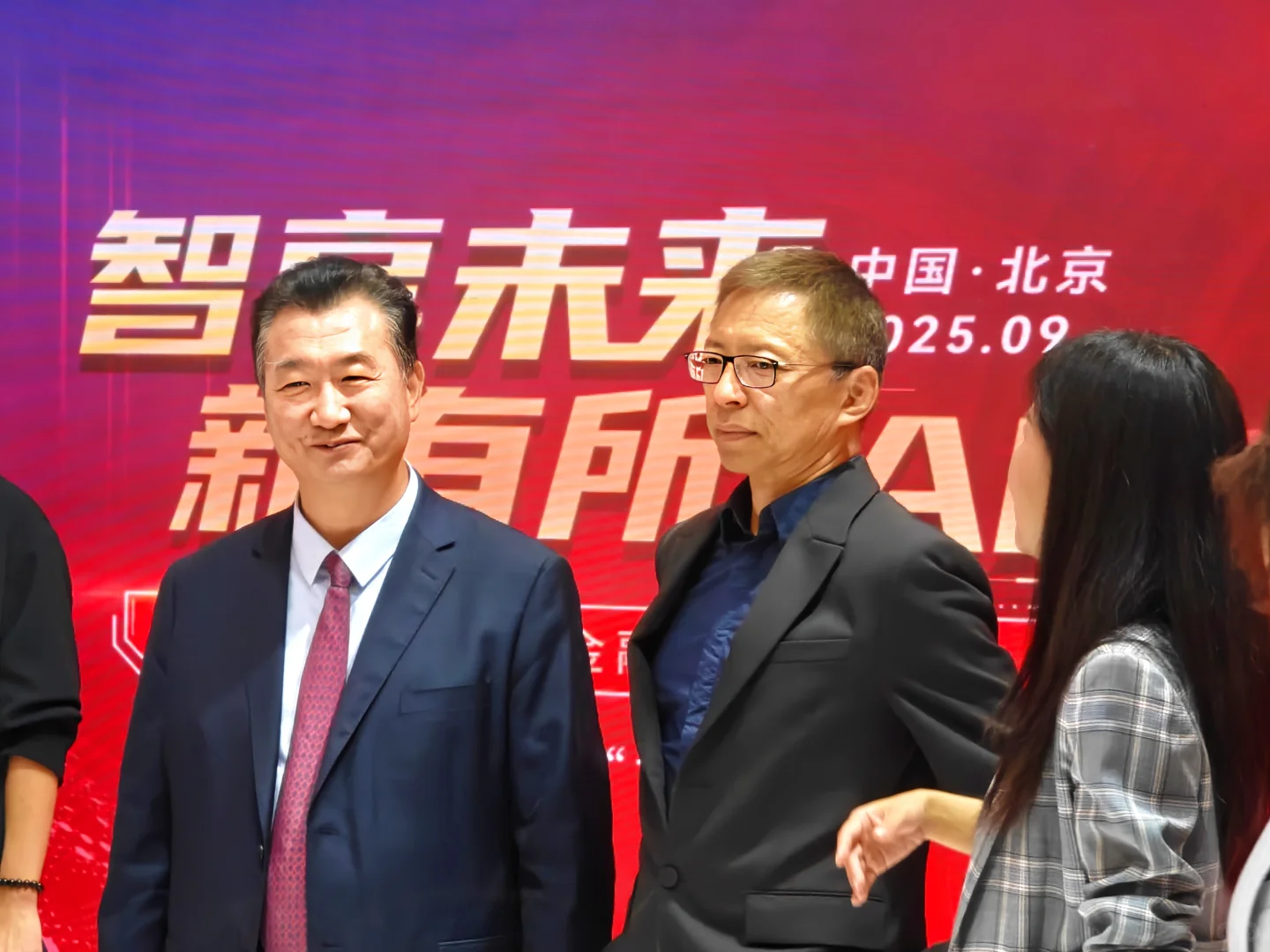 服贸会大佬云集呀