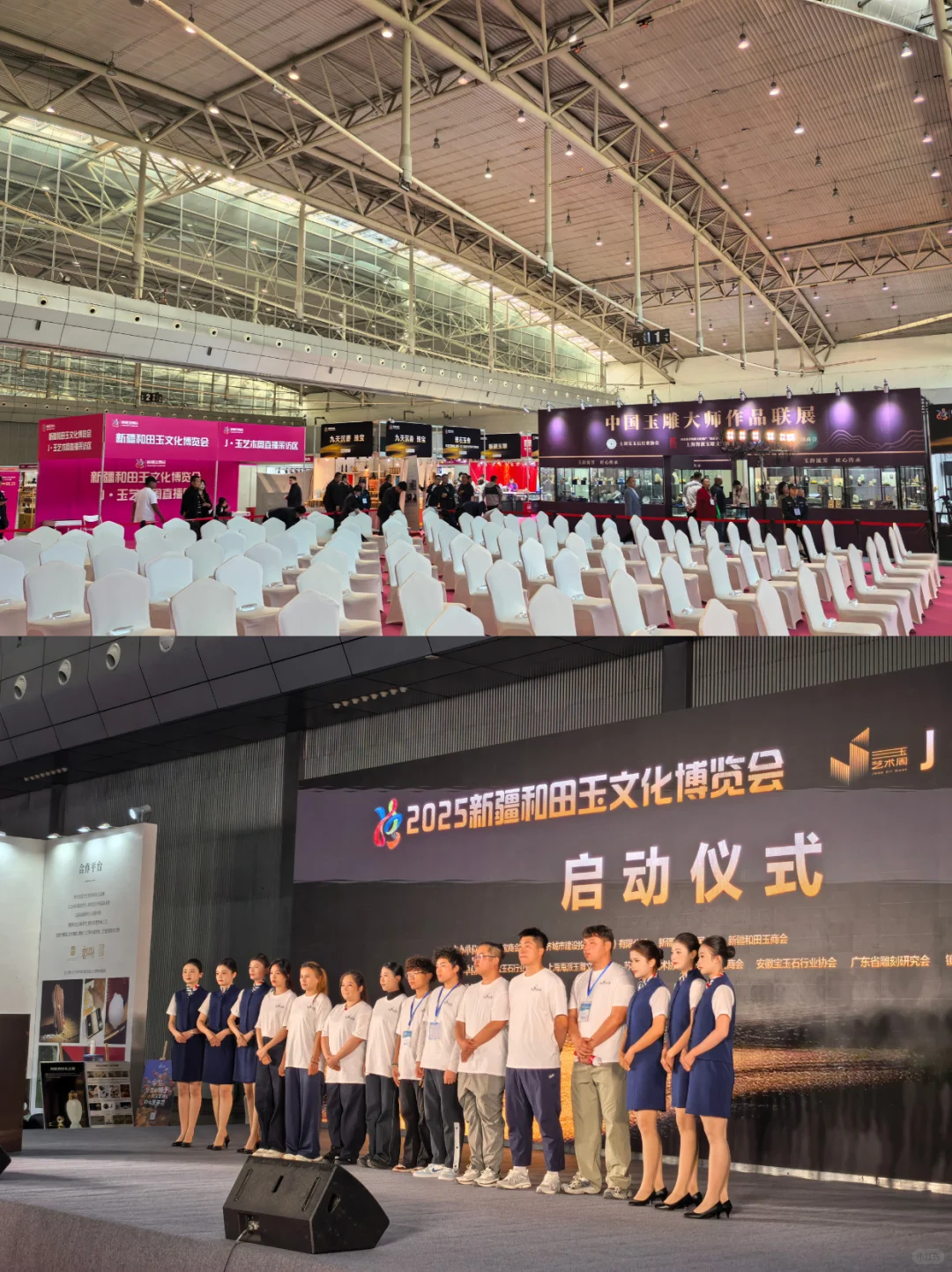 ?案例分享丨新疆和田玉文化博览会?