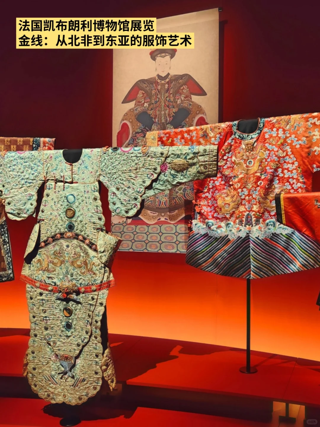 成都博物馆11月将举办亚欧非黄金服饰展！