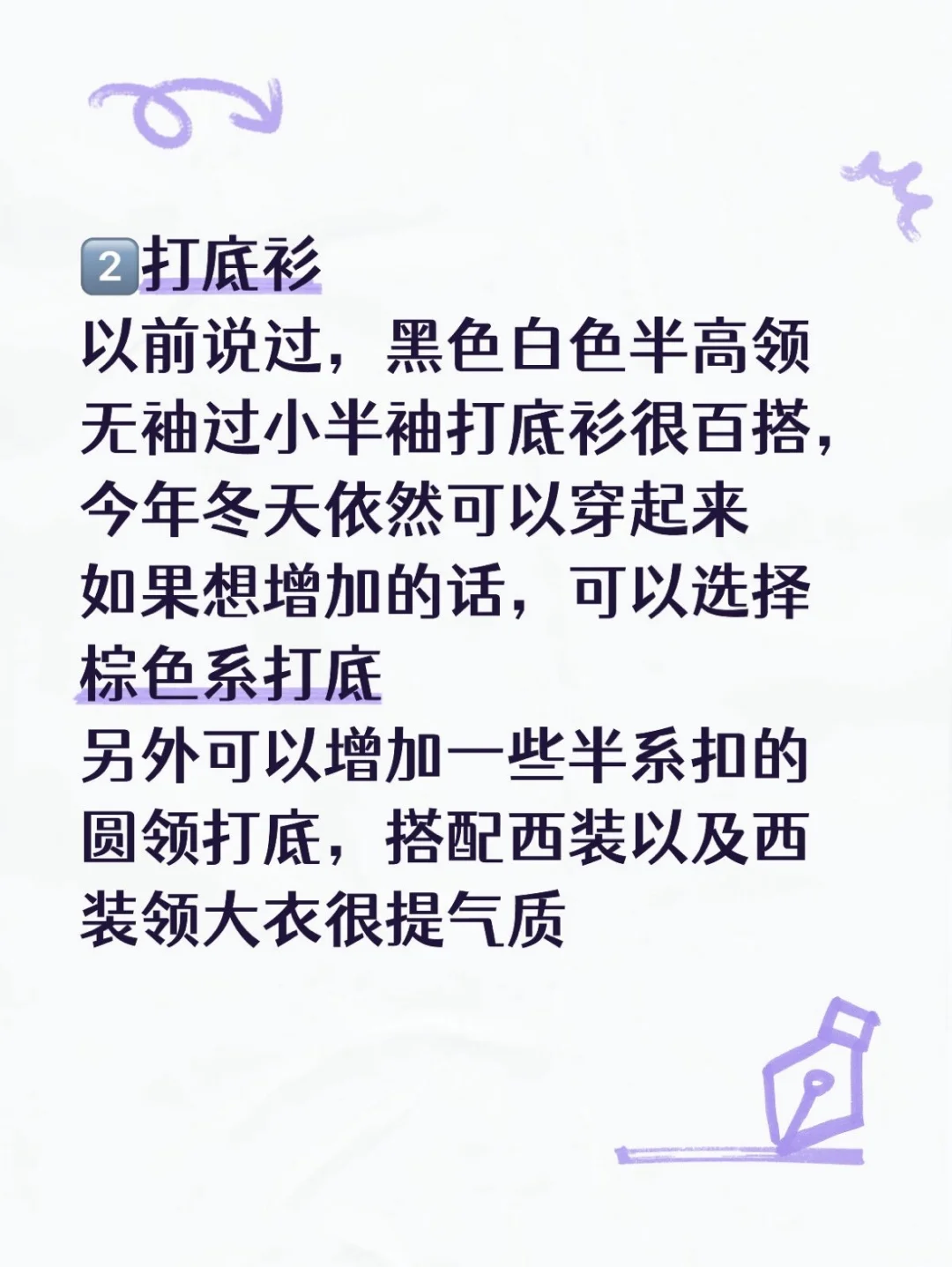 秋冬战袍，听我说完再买！！！