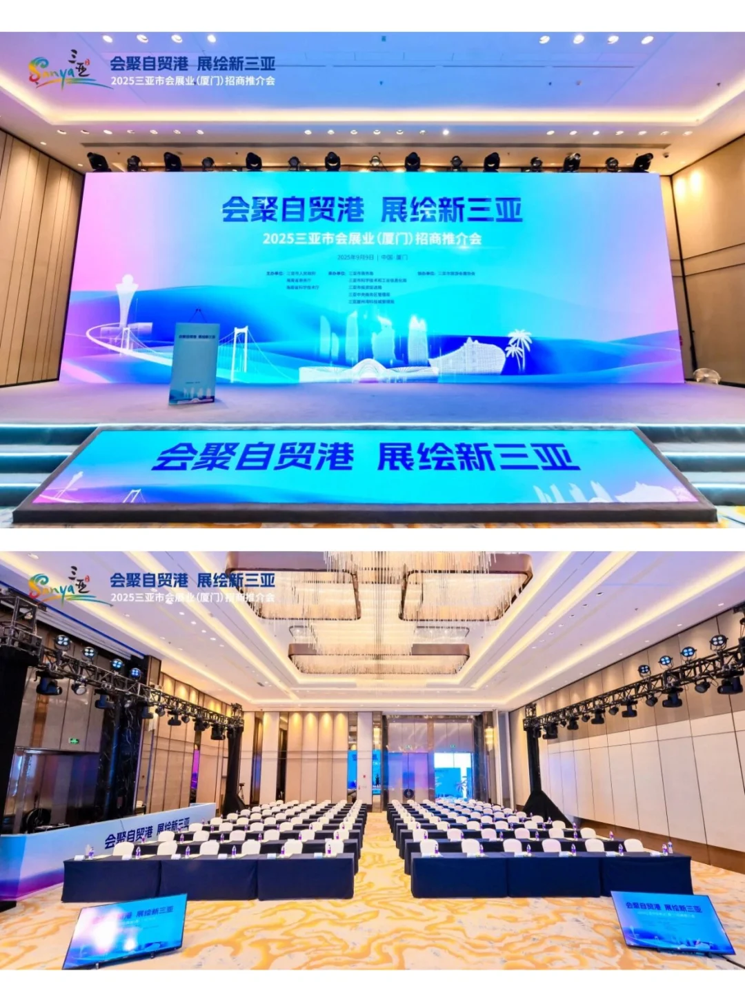 ?厦门→三亚，会展人的下一站风口！