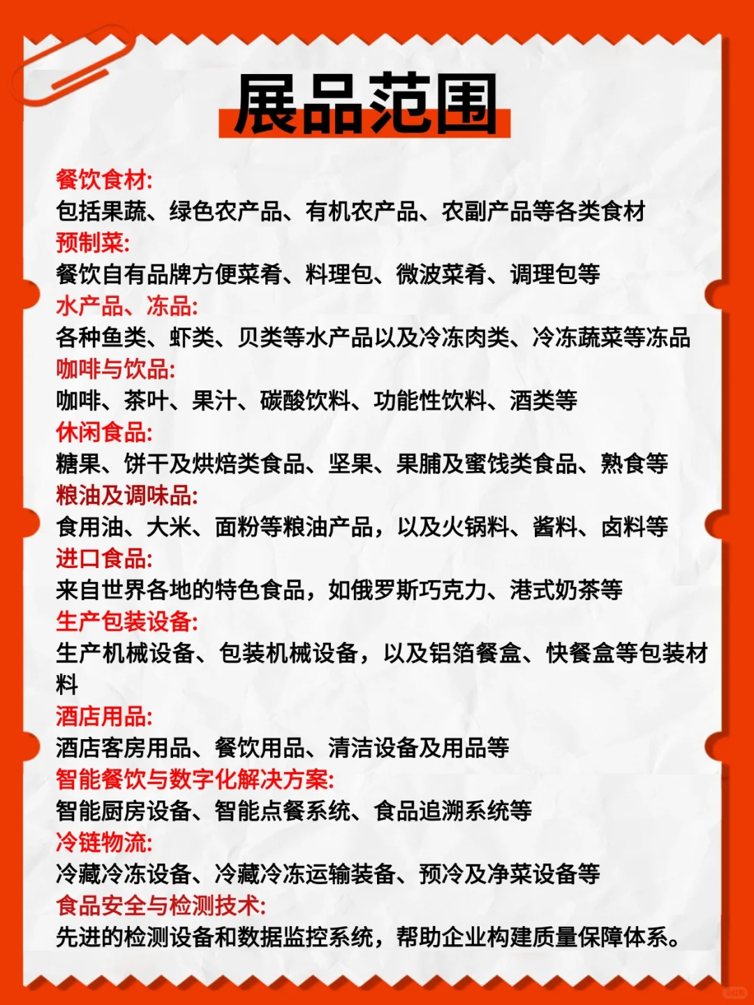 食餐会10周年保姆级攻略?️带你吃遍6大馆