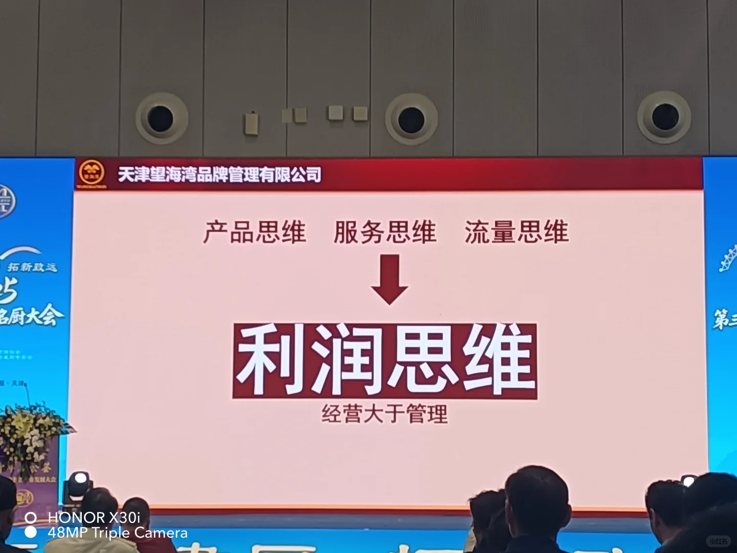 实拍天津梅江会展中心名厨大会（许百顺）