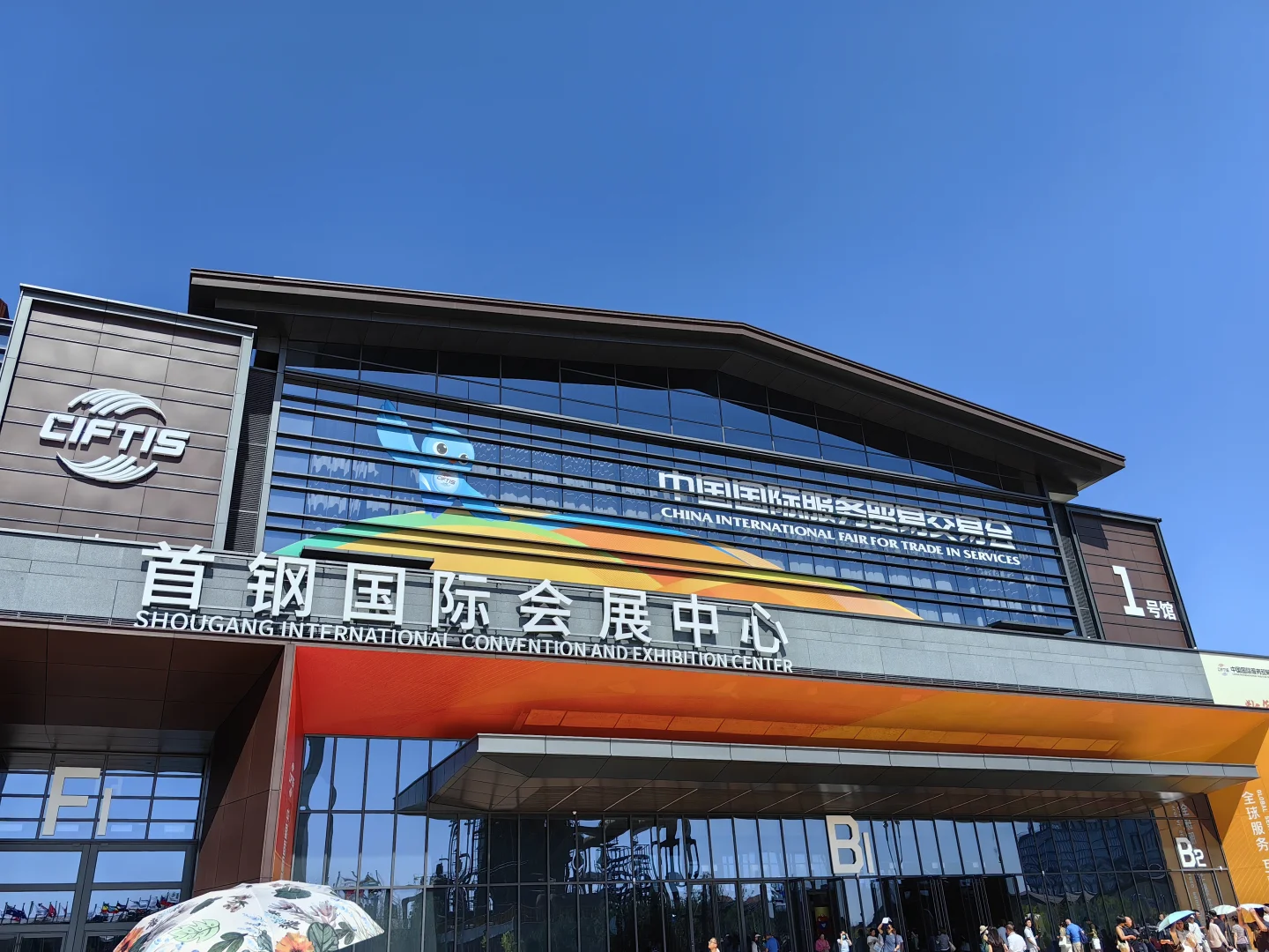 服贸会感觉没啥意思。