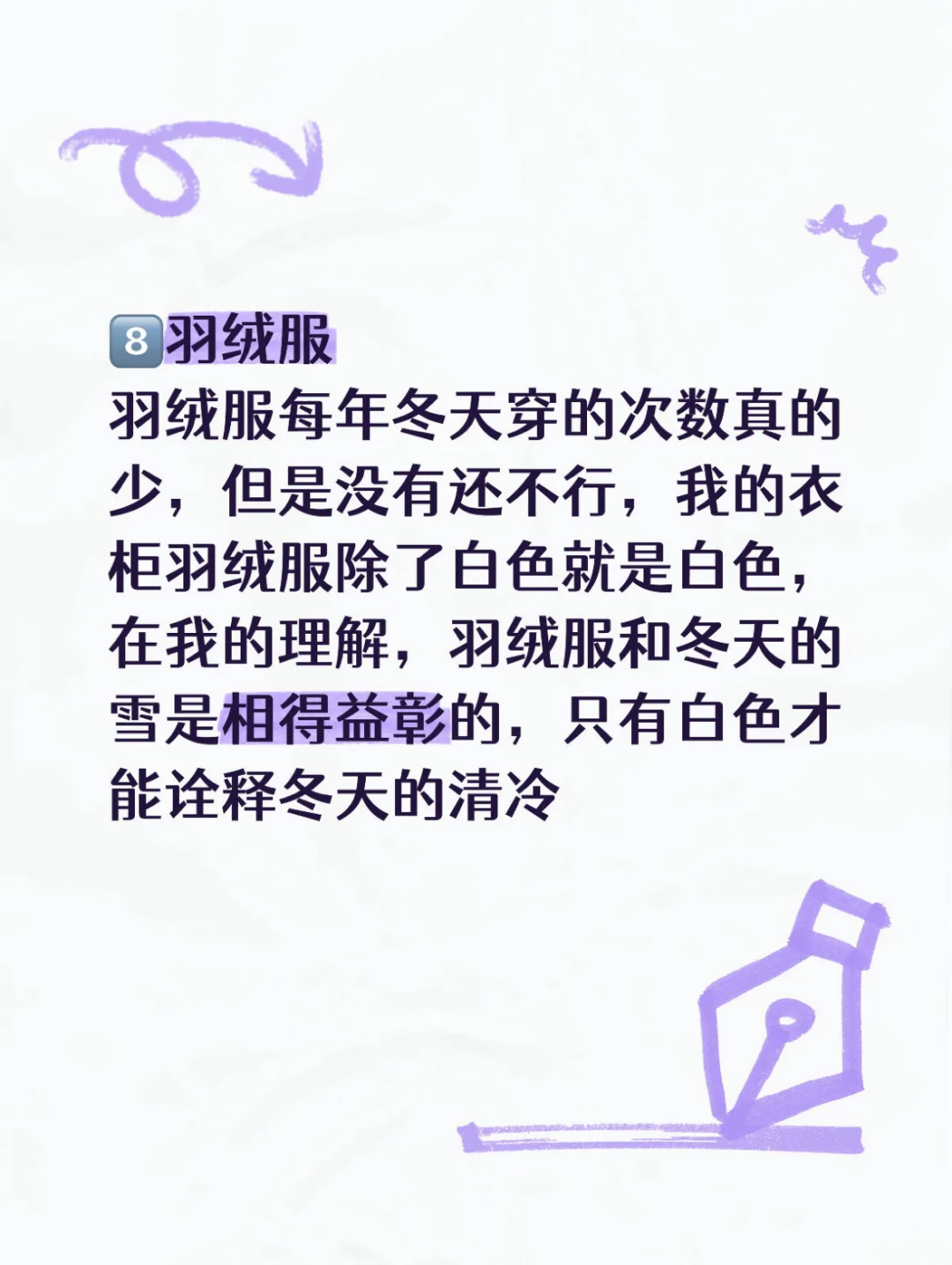 秋冬战袍，听我说完再买！！！