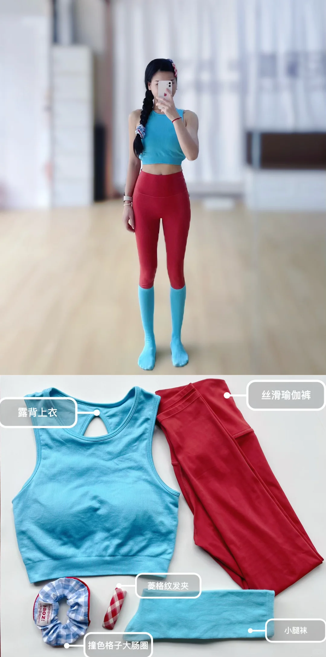 新人瑜伽穿搭攻略，收藏起来！