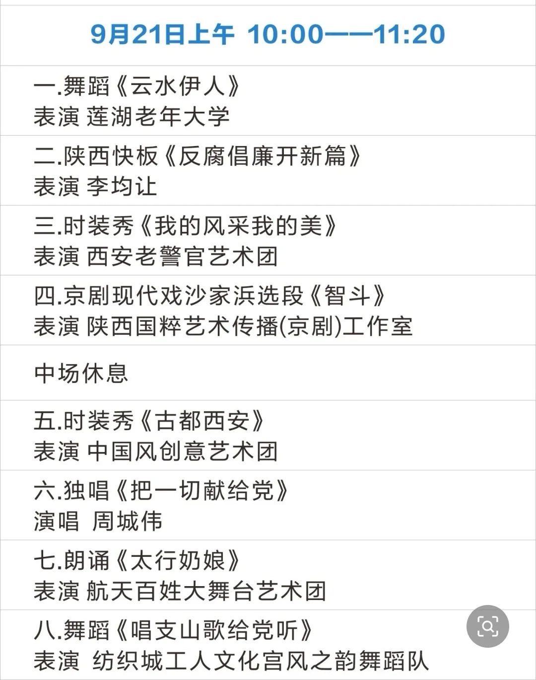 西安人速看！西部最大养老盛会来了(附攻略)