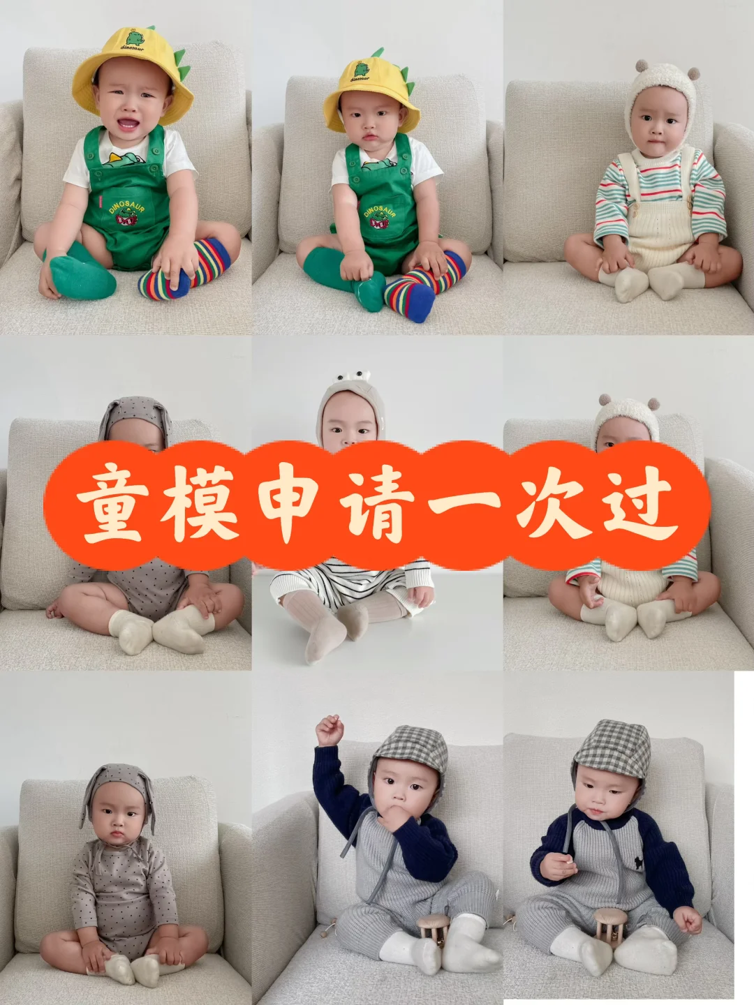 童模申请一次过✅实现穿衣自由了