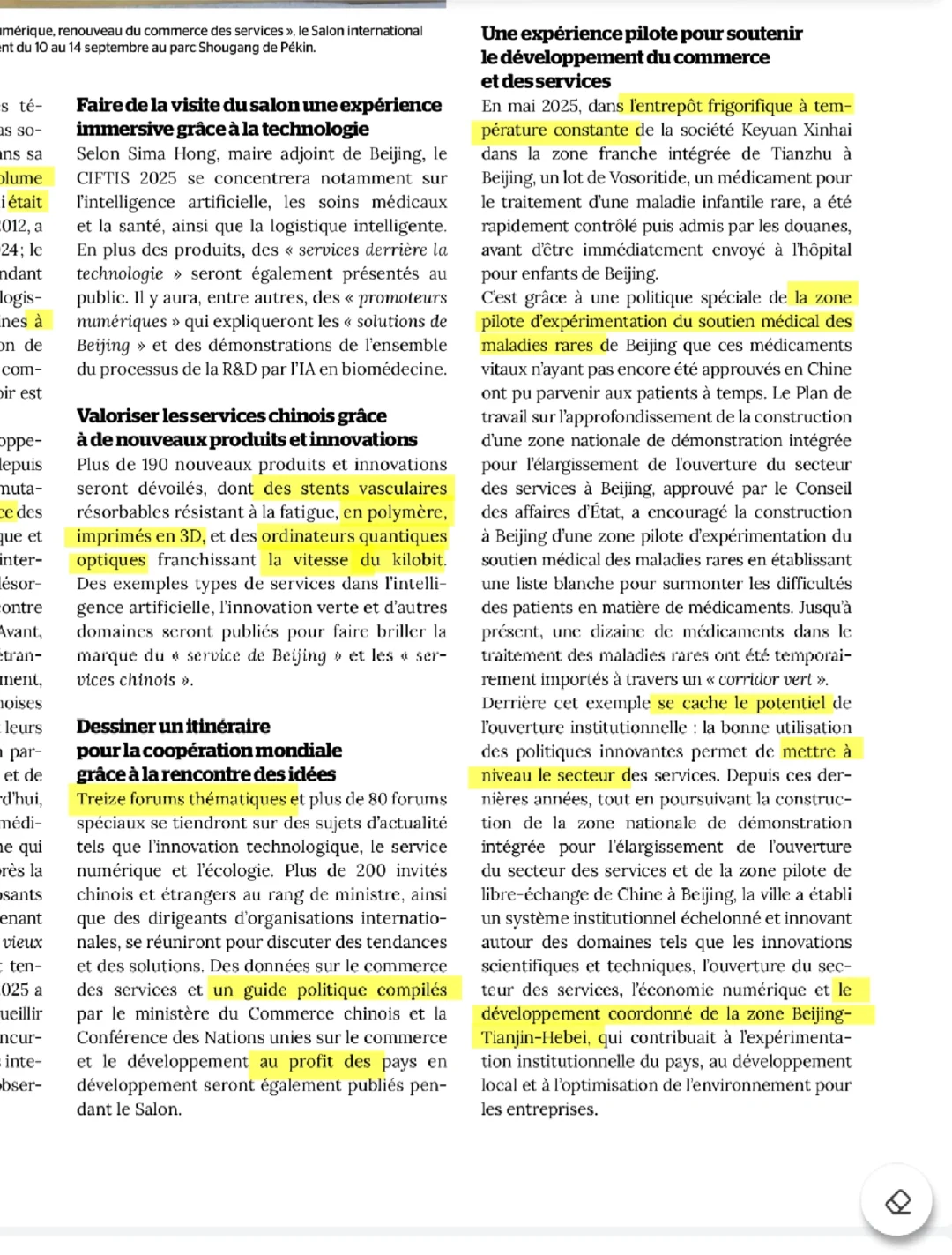 法语外刊精读 中国国际服务贸易交易会