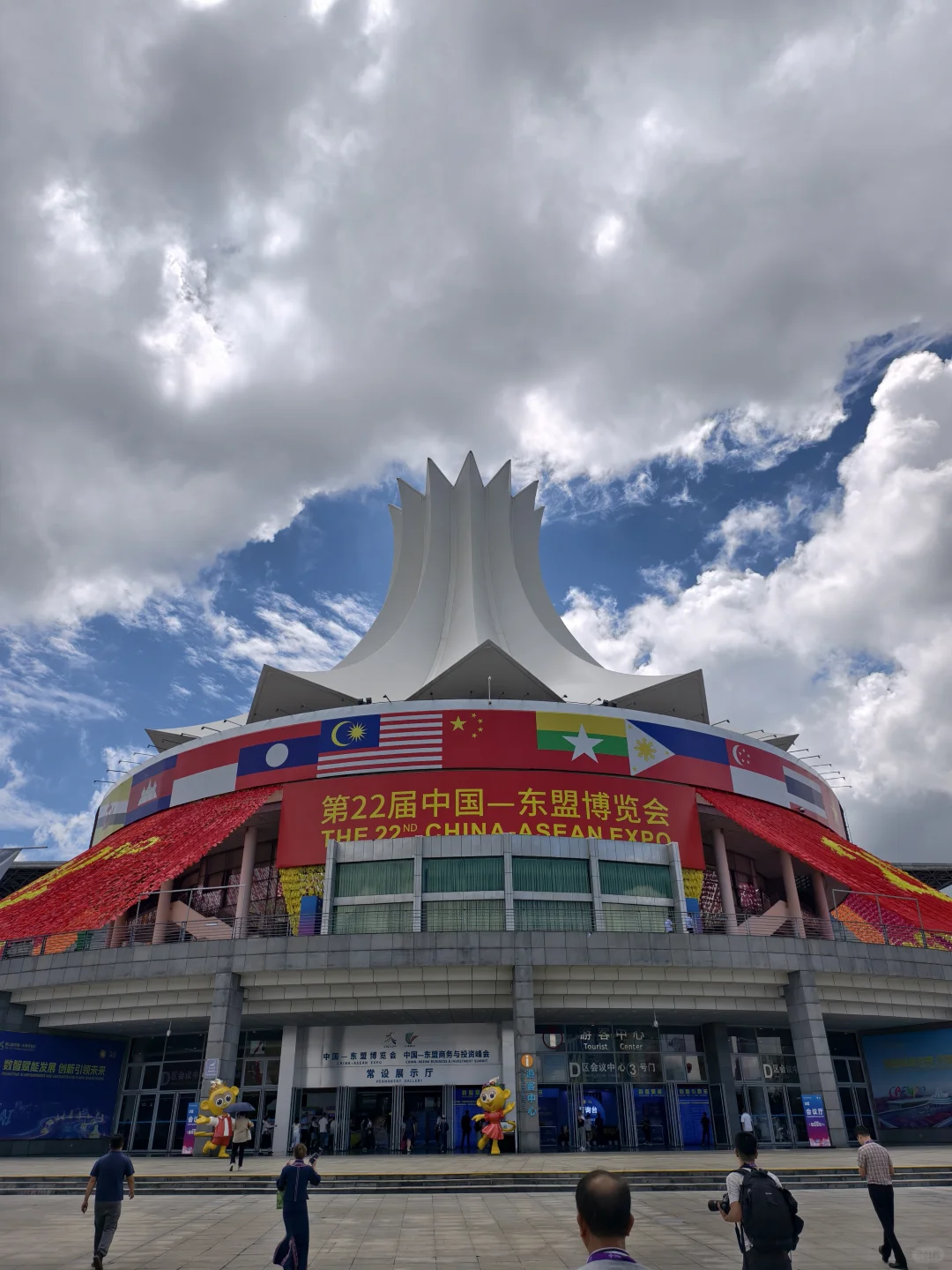 第22届东博会工作记录|Day1