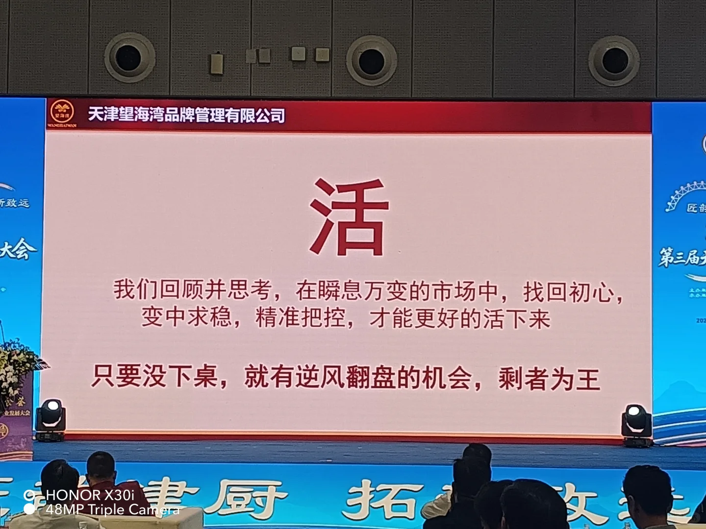 实拍天津梅江会展中心名厨大会（许百顺）