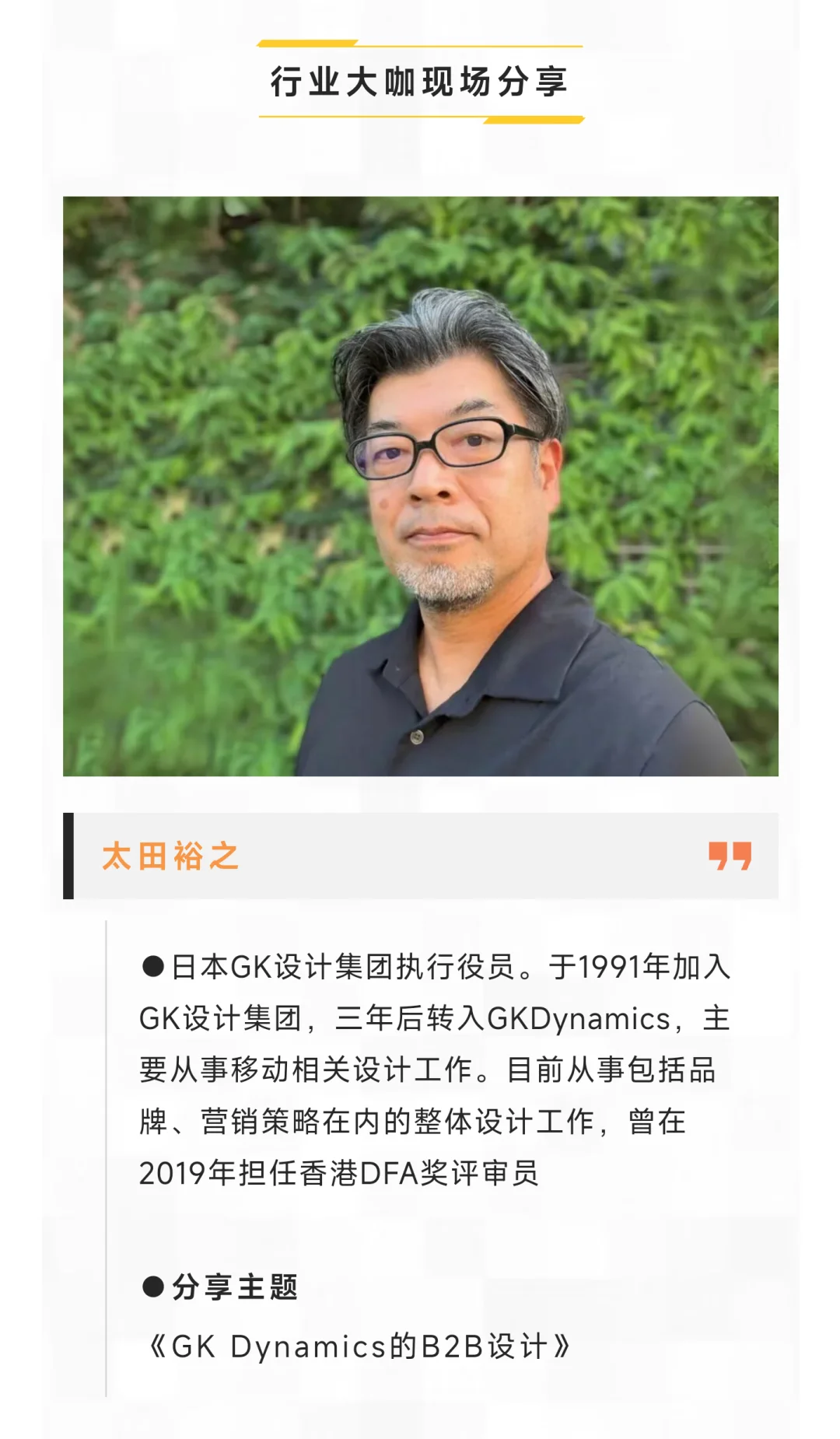 2025HIDW：日精设计×河北制造，邀您参与！