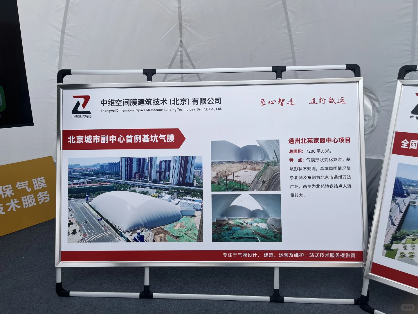 我在服贸会学知识（一）