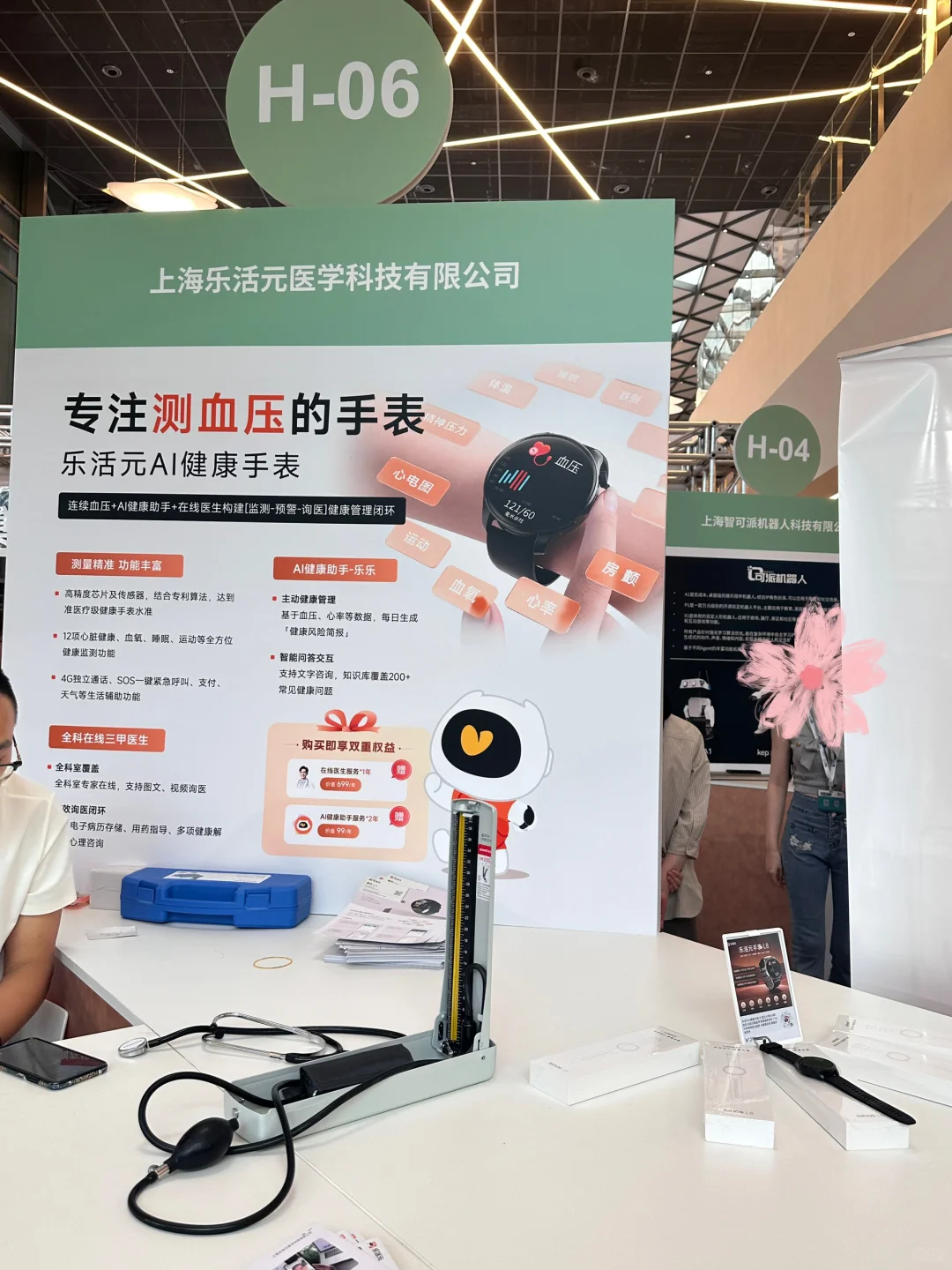 ?上海展会|InnoMatch大会让我看到未来?