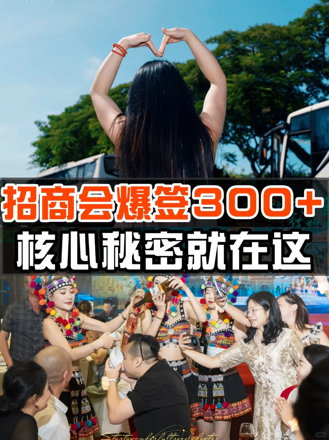 行业13年招商人㊙️超快速招商裂变方案‼️