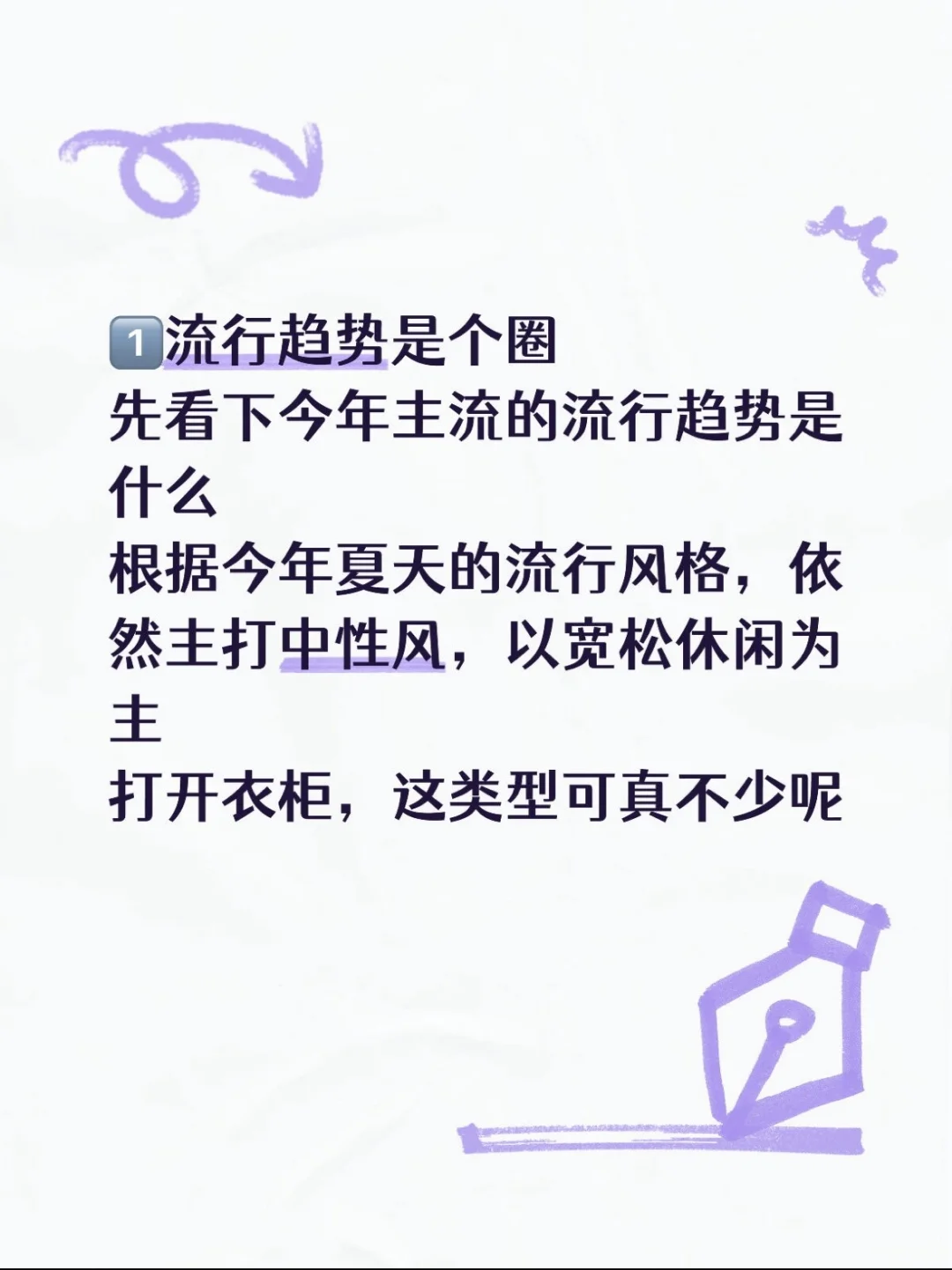 秋冬战袍，听我说完再买！！！