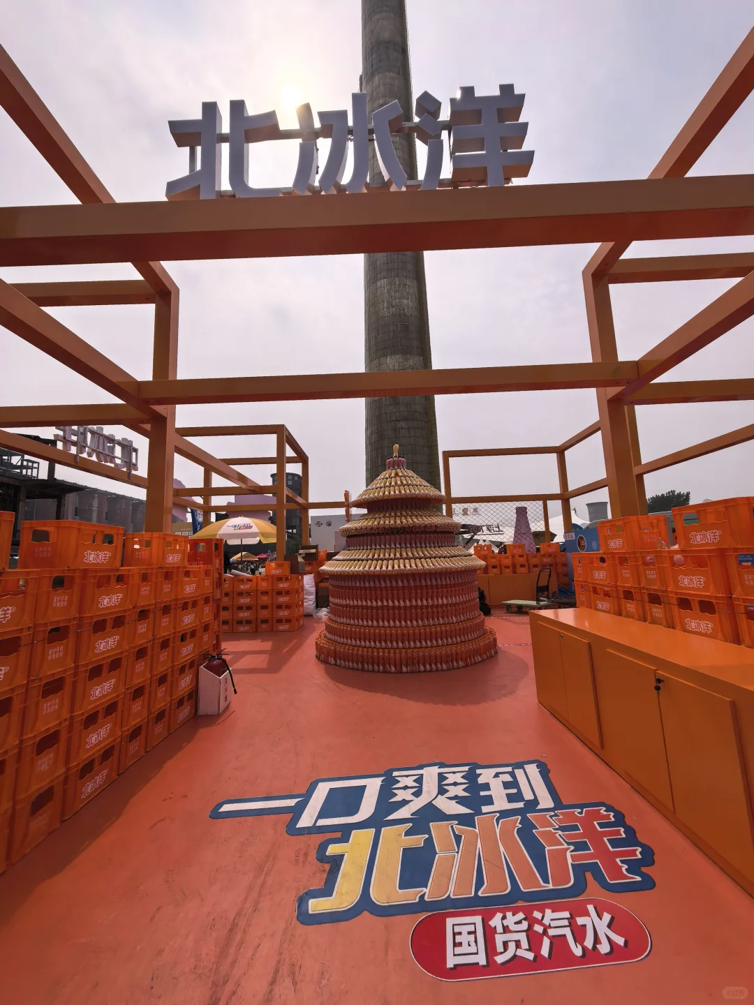 逛首钢服贸会~一口爽爽爽爽爽爽到北冰洋！