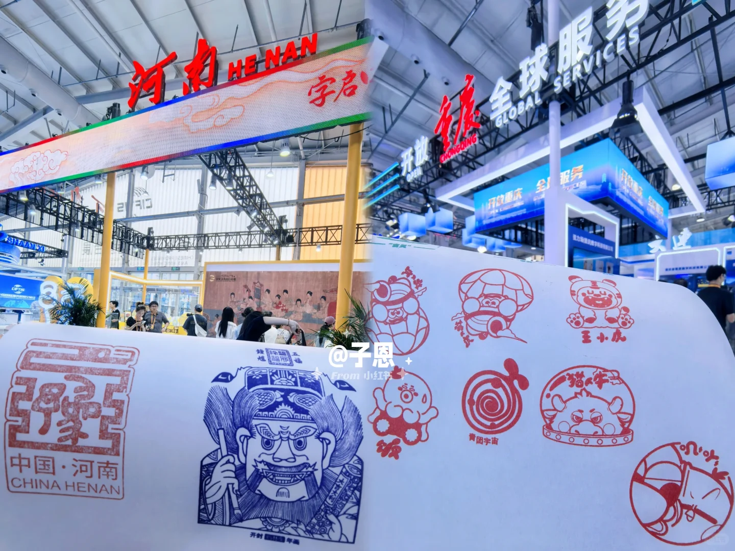 2025中国国际服务贸易交易会?盖章