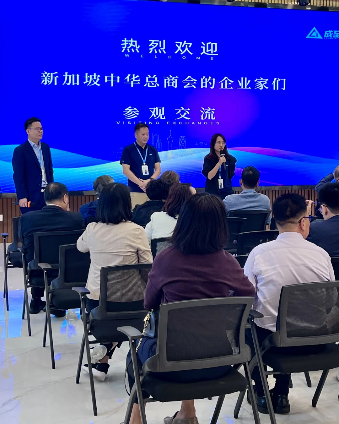 ?新加坡中华总商会考察团来访?