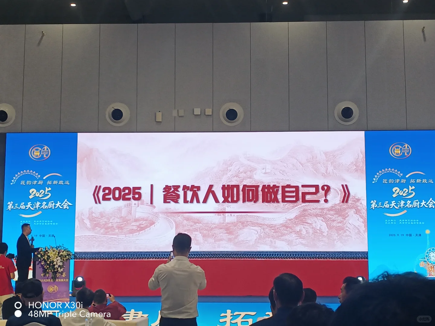 实拍天津梅江会展中心名厨大会（许百顺）