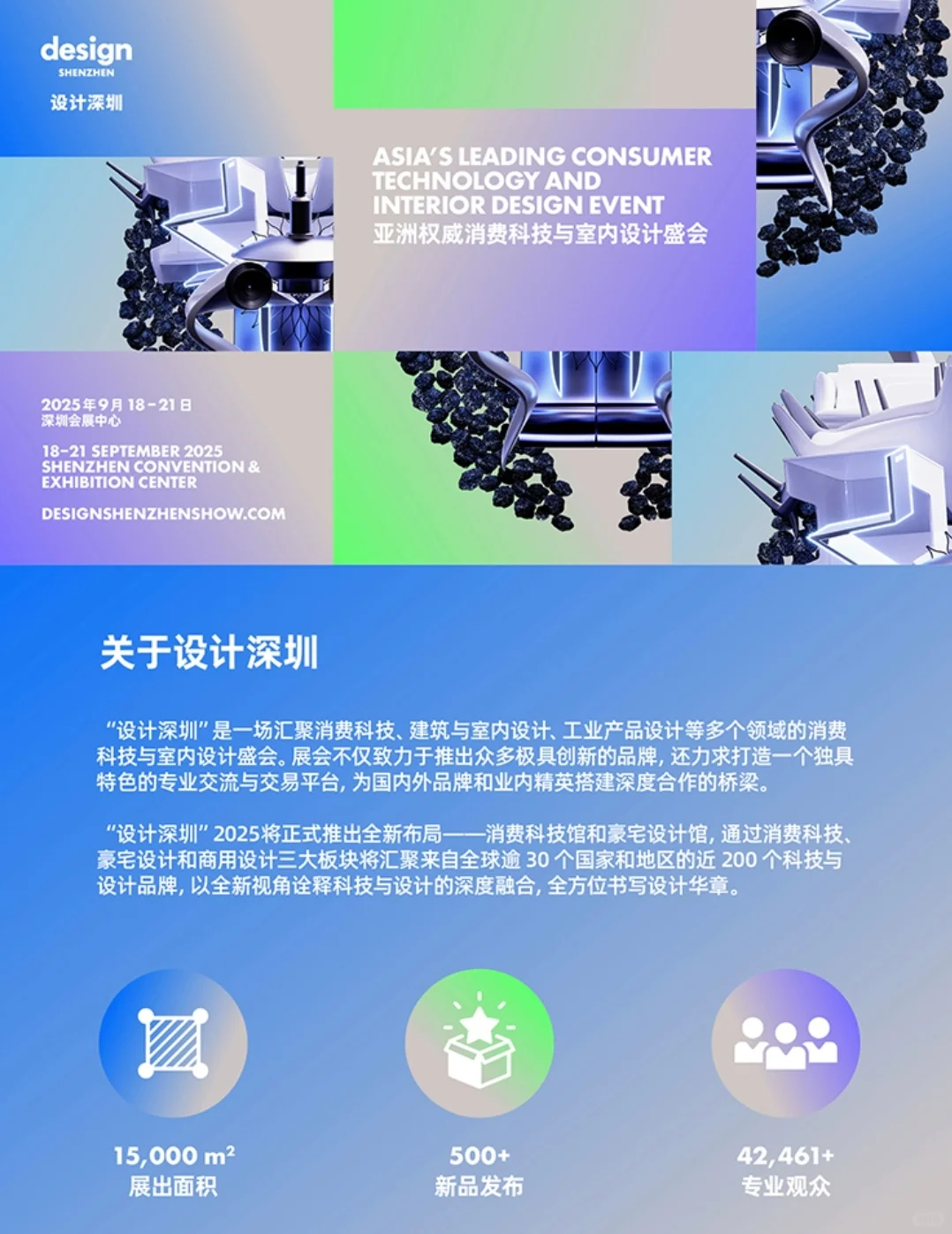 设计深圳2025门票特惠?50元一张