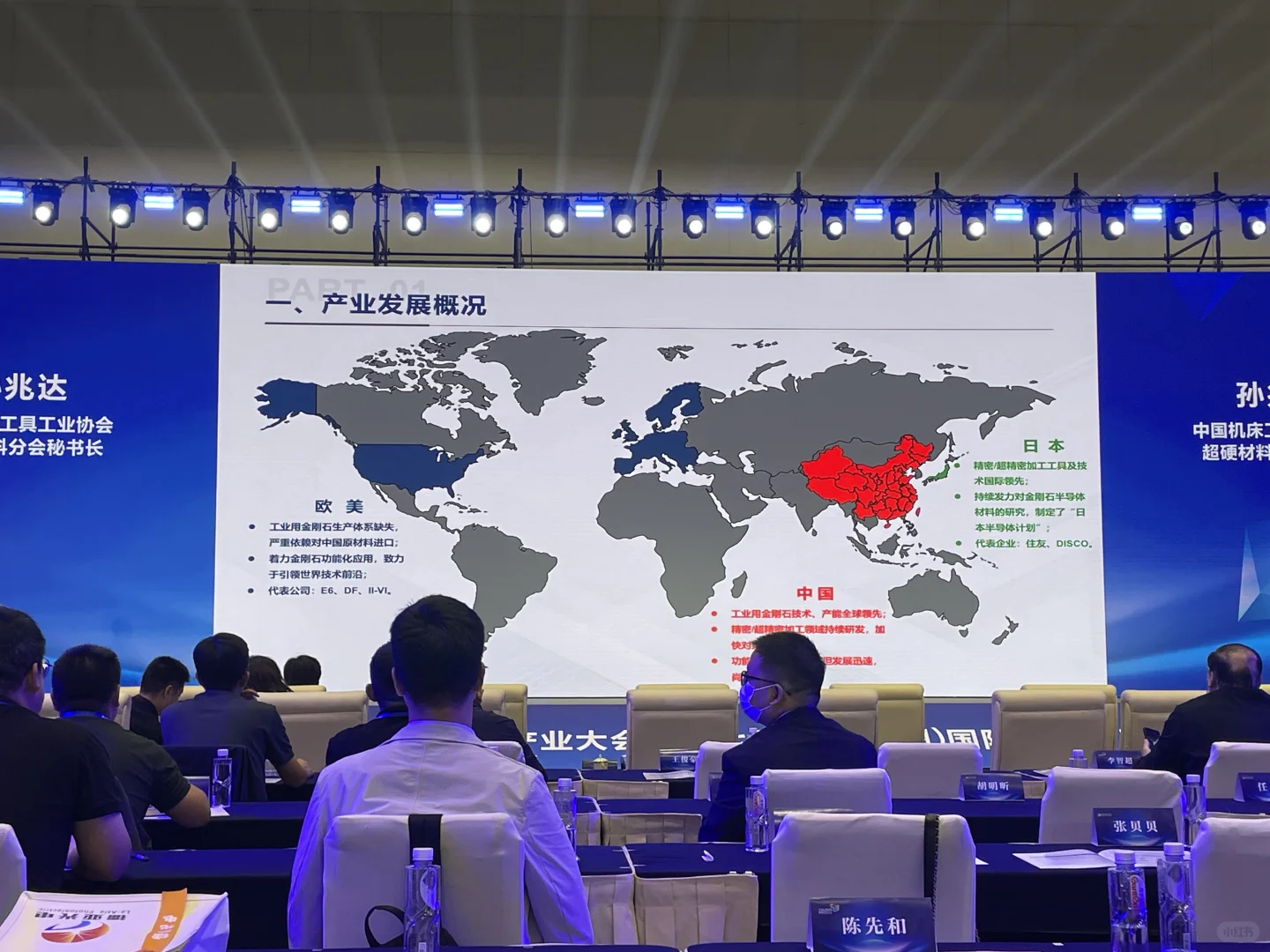 2025金刚石大会&第七届三磨展