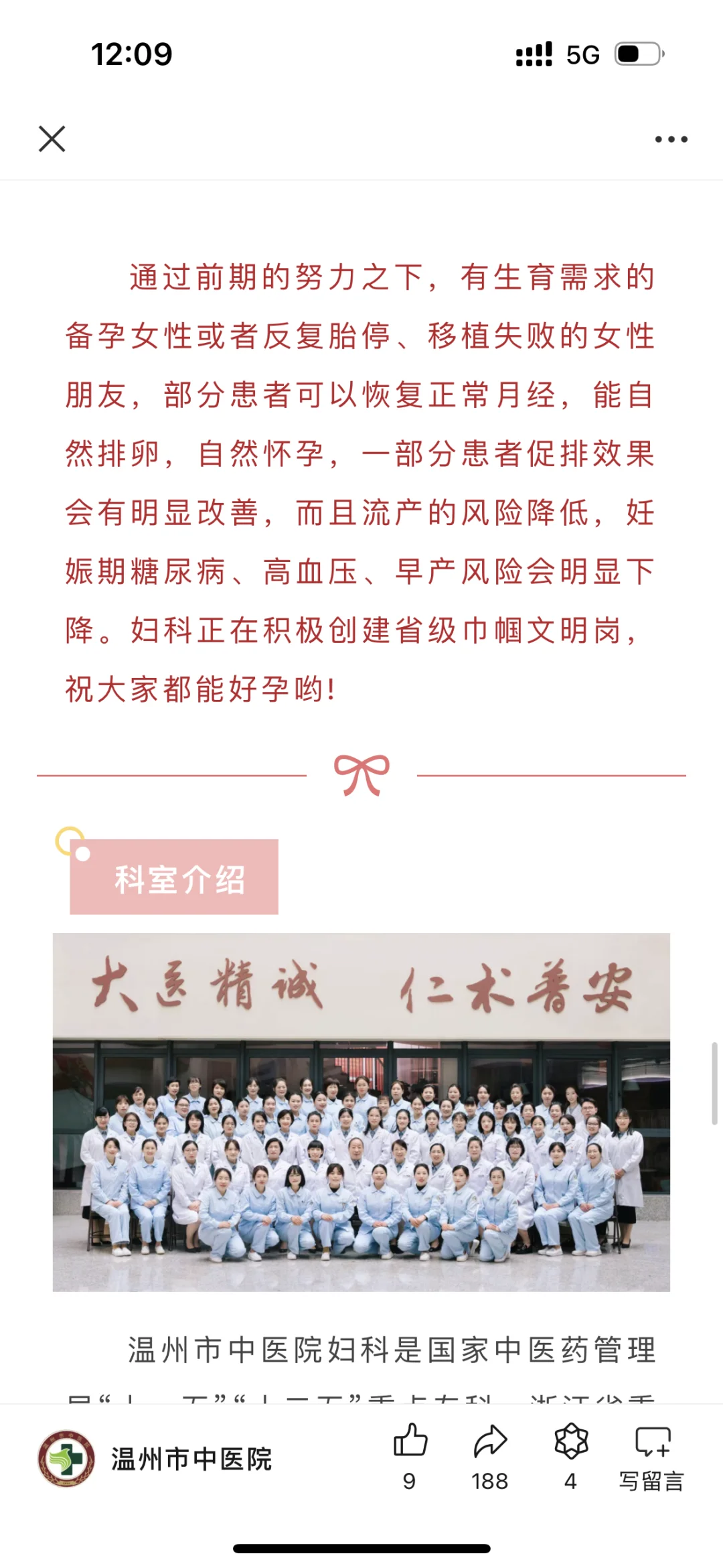 没想到瘦子+不爱吃甜食，居然胰岛素抵抗！！