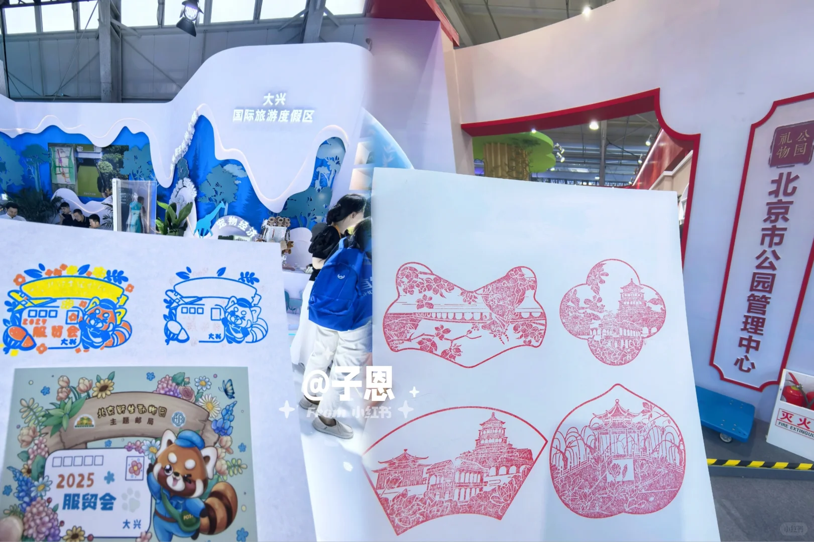 2025中国国际服务贸易交易会?盖章