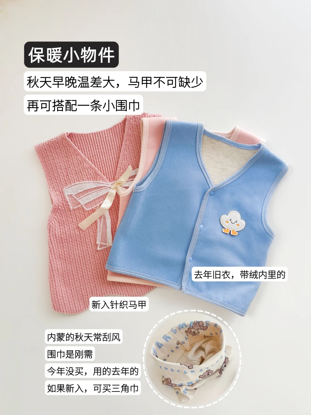 听劝！秋季宝宝衣服少买，也能实现穿衣自由