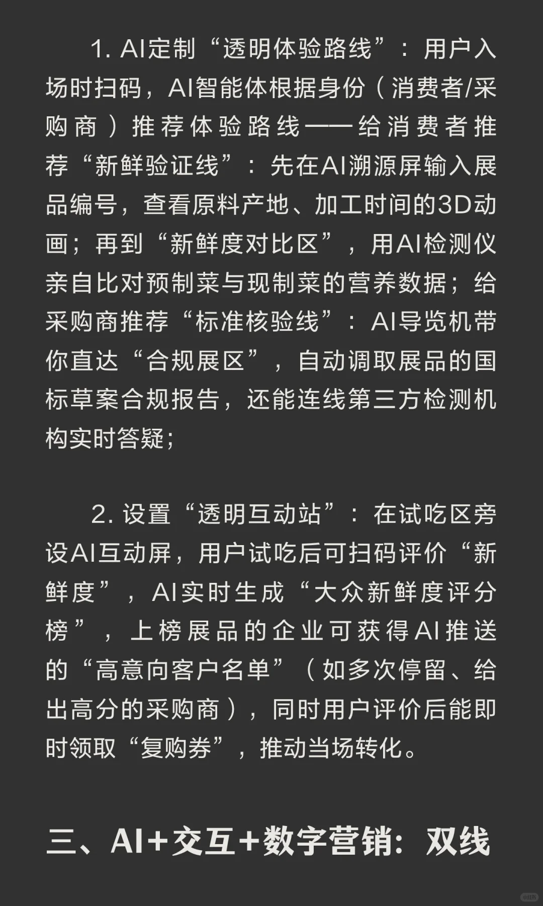 不怕你预制就怕你不来