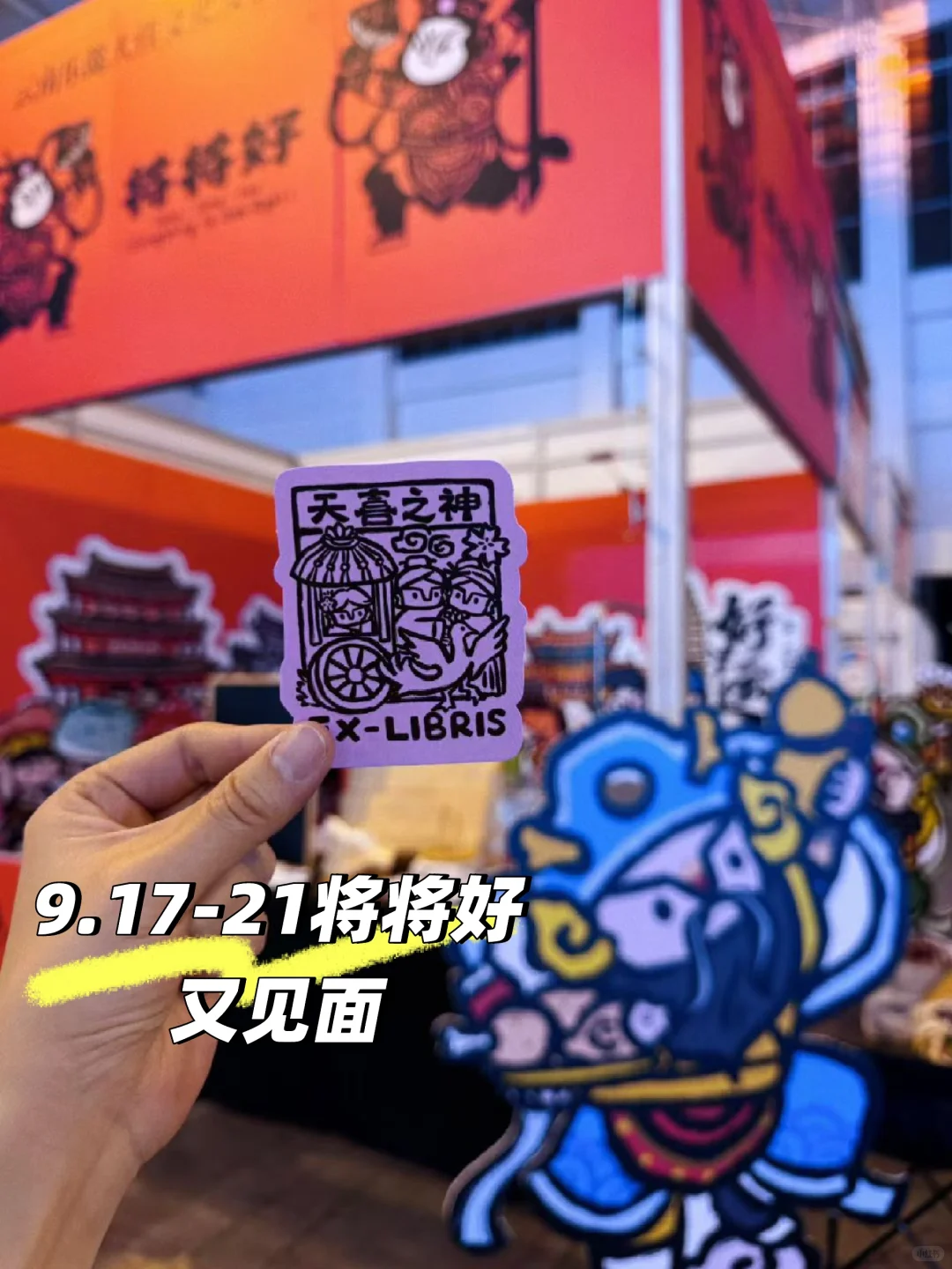 将将好来了！创意云南文化产业博览会