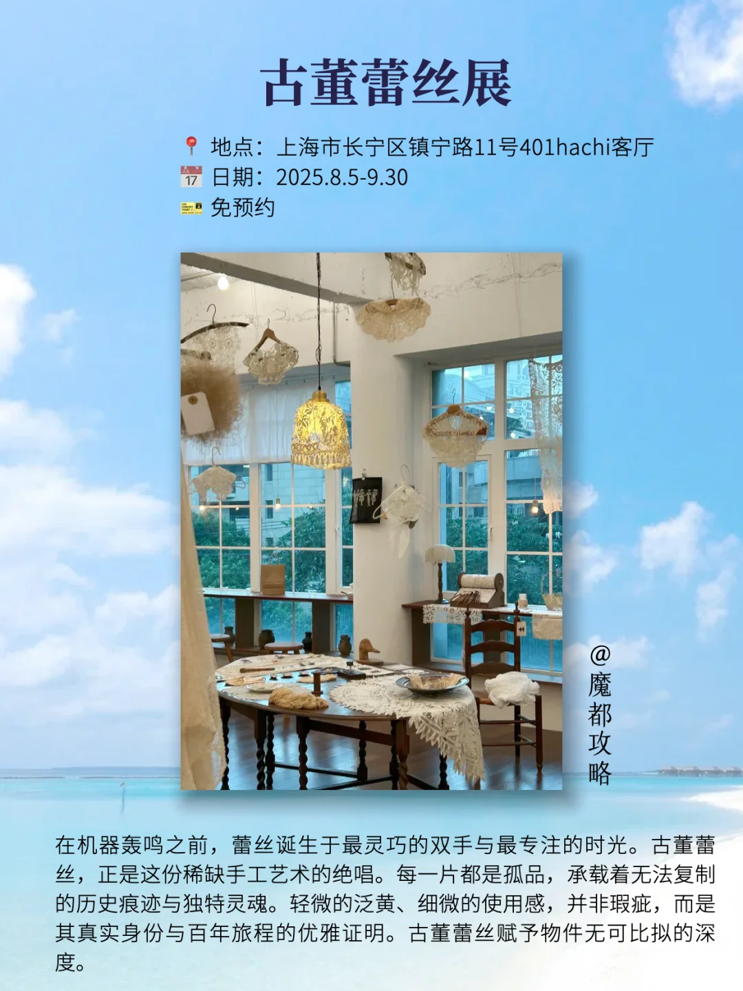 上海9月必看新展❗️精选18个全部免费！！?