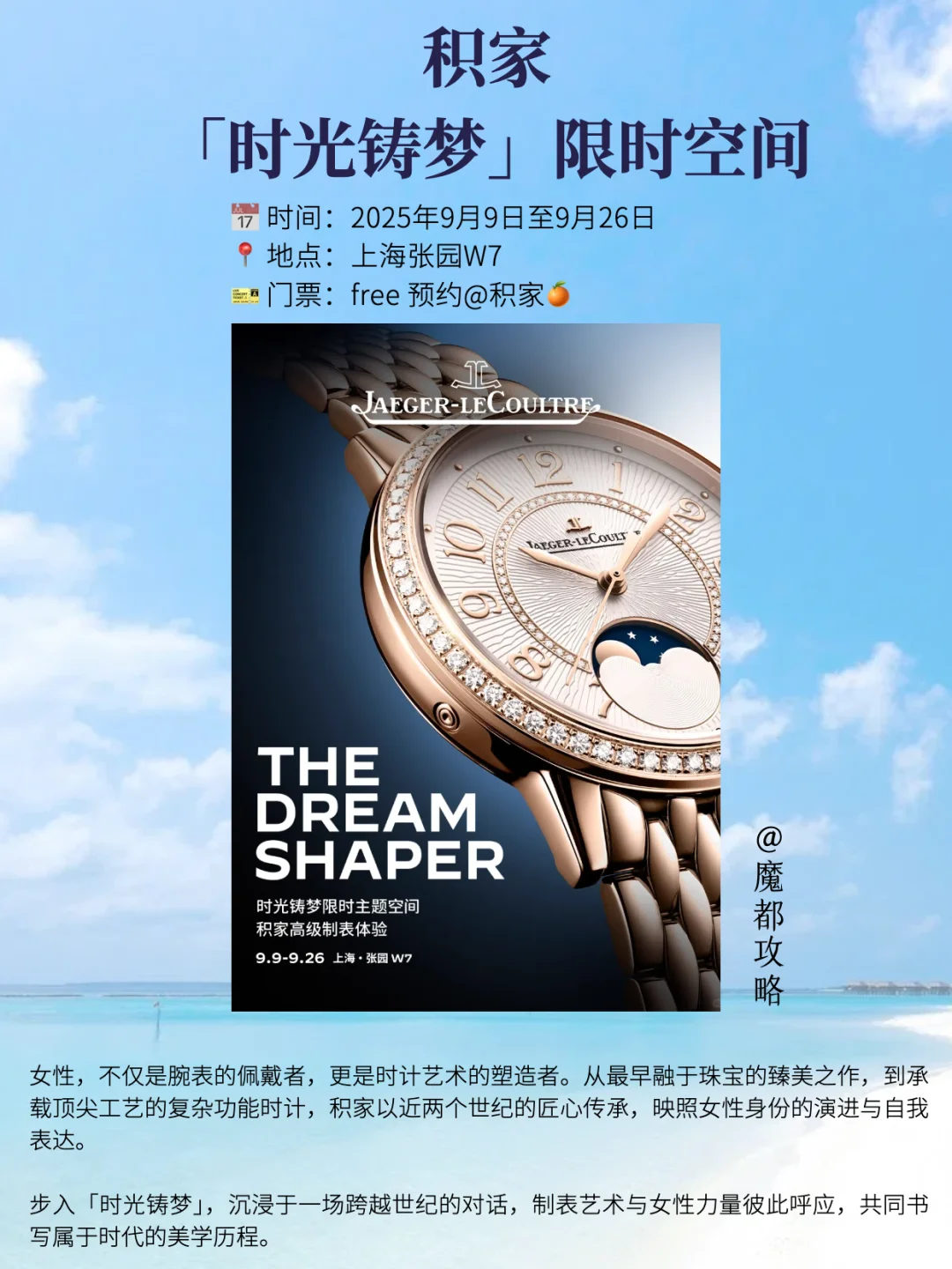 上海9月必看新展❗️精选18个全部免费！！?