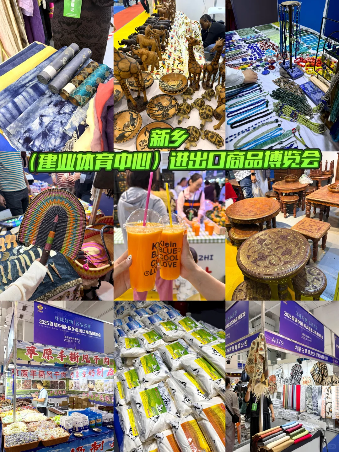 ?新乡！这个博览会太好逛啦！！（分享战果）！！！