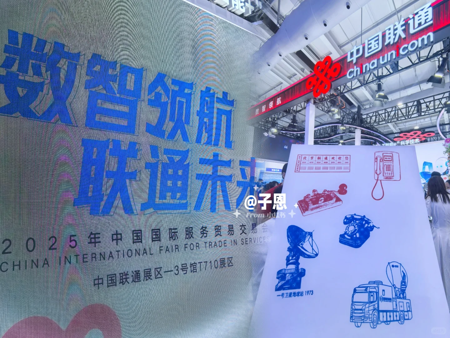 2025中国国际服务贸易交易会?盖章