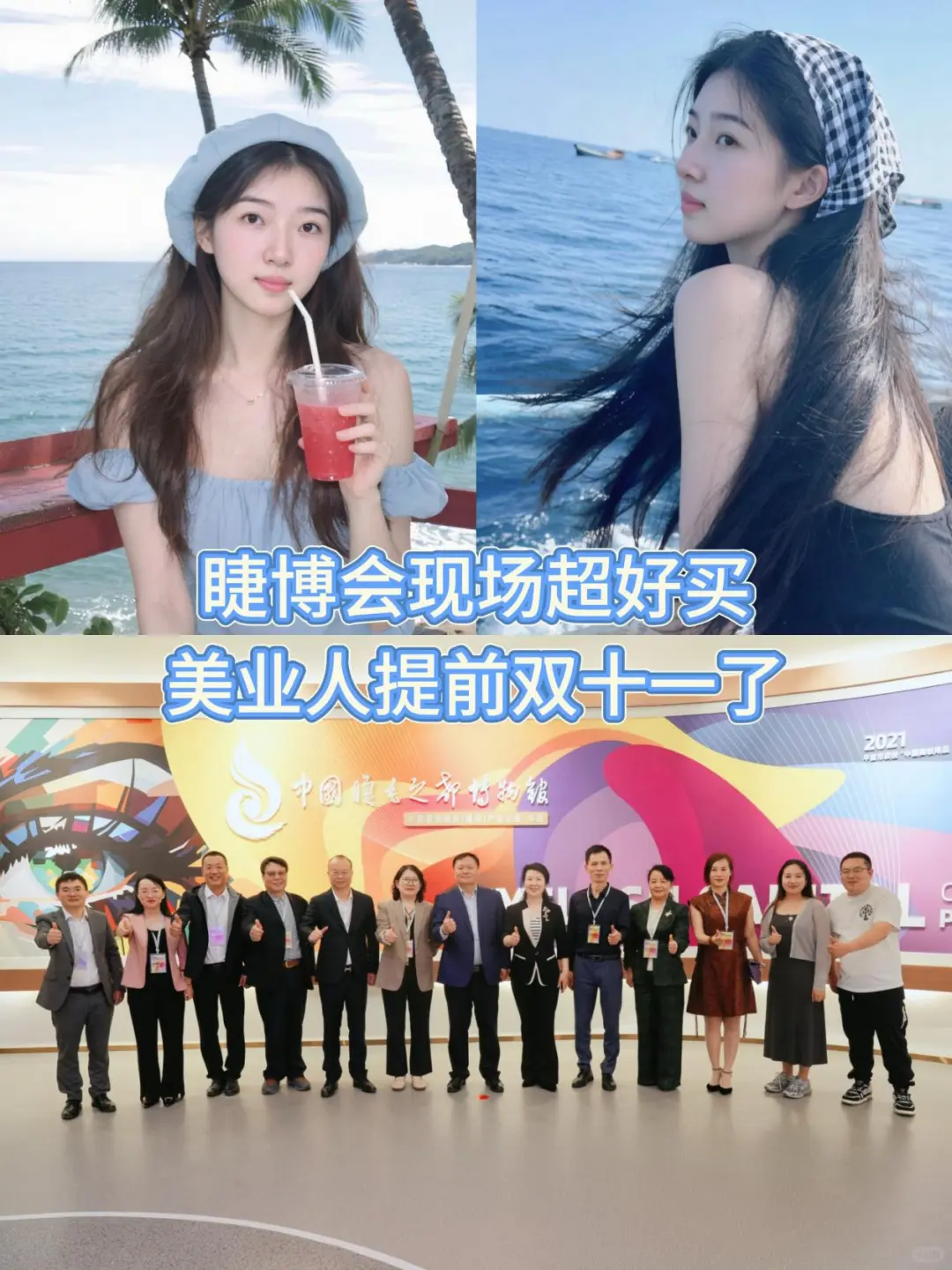 青岛展太绝‼️美睫小白 3 天变大神