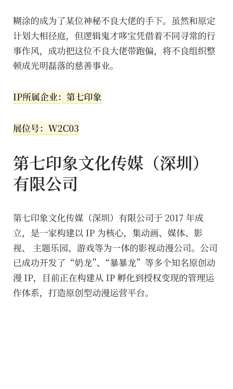 CLE新IP|阵容抢先看！多元风格齐聚展会现场