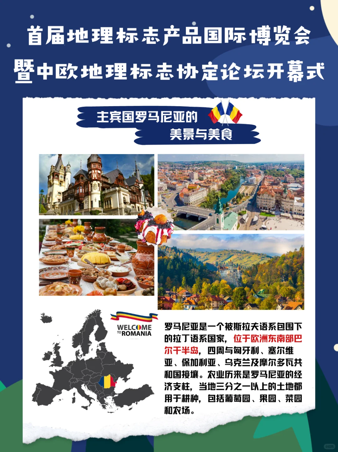 ? 首届地理标志产品国际博览会开幕啦！