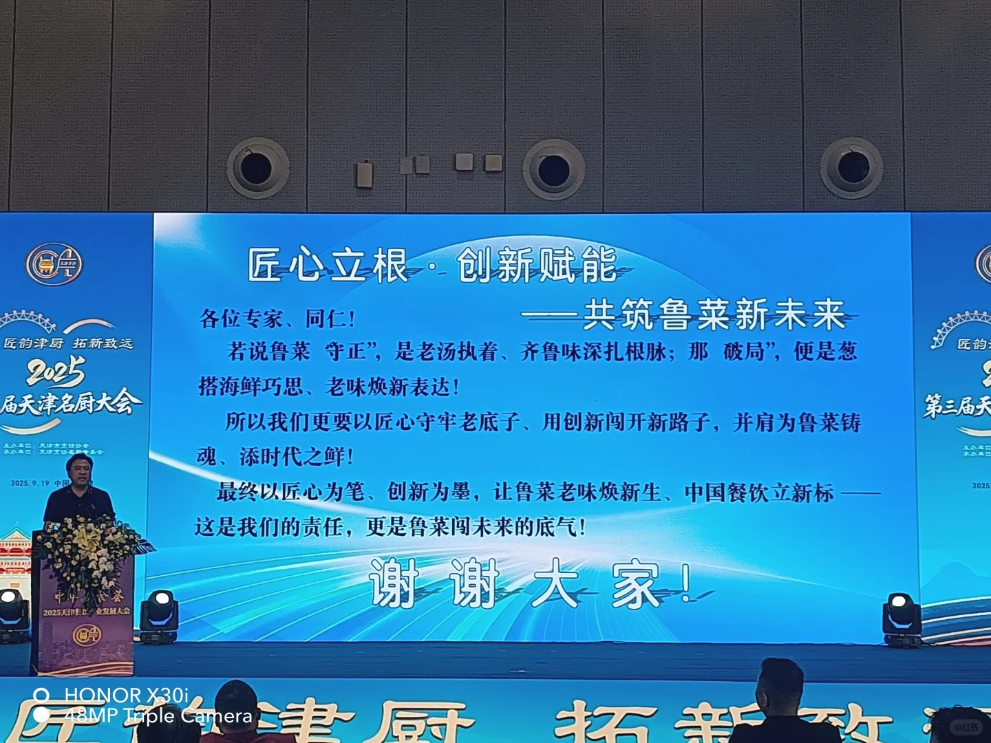 实拍天津梅江会展中心名厨大会（黑伟钰）