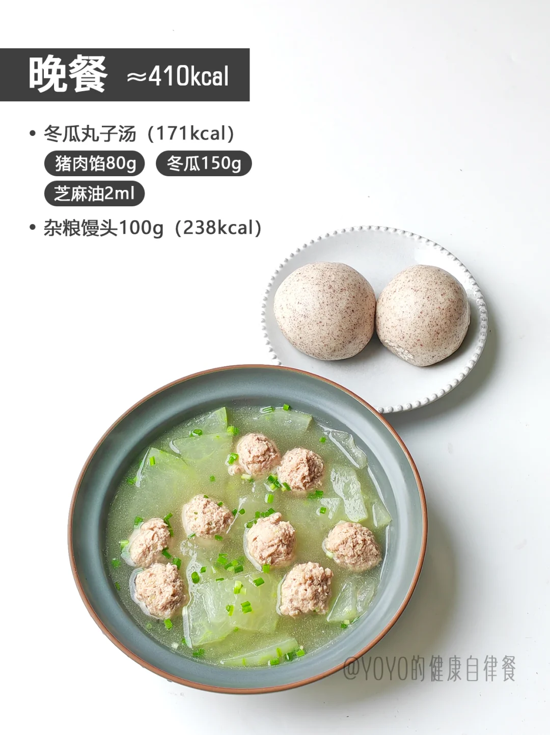 跟国家卫健委吃减脂餐|胰岛素抵抗一日三餐