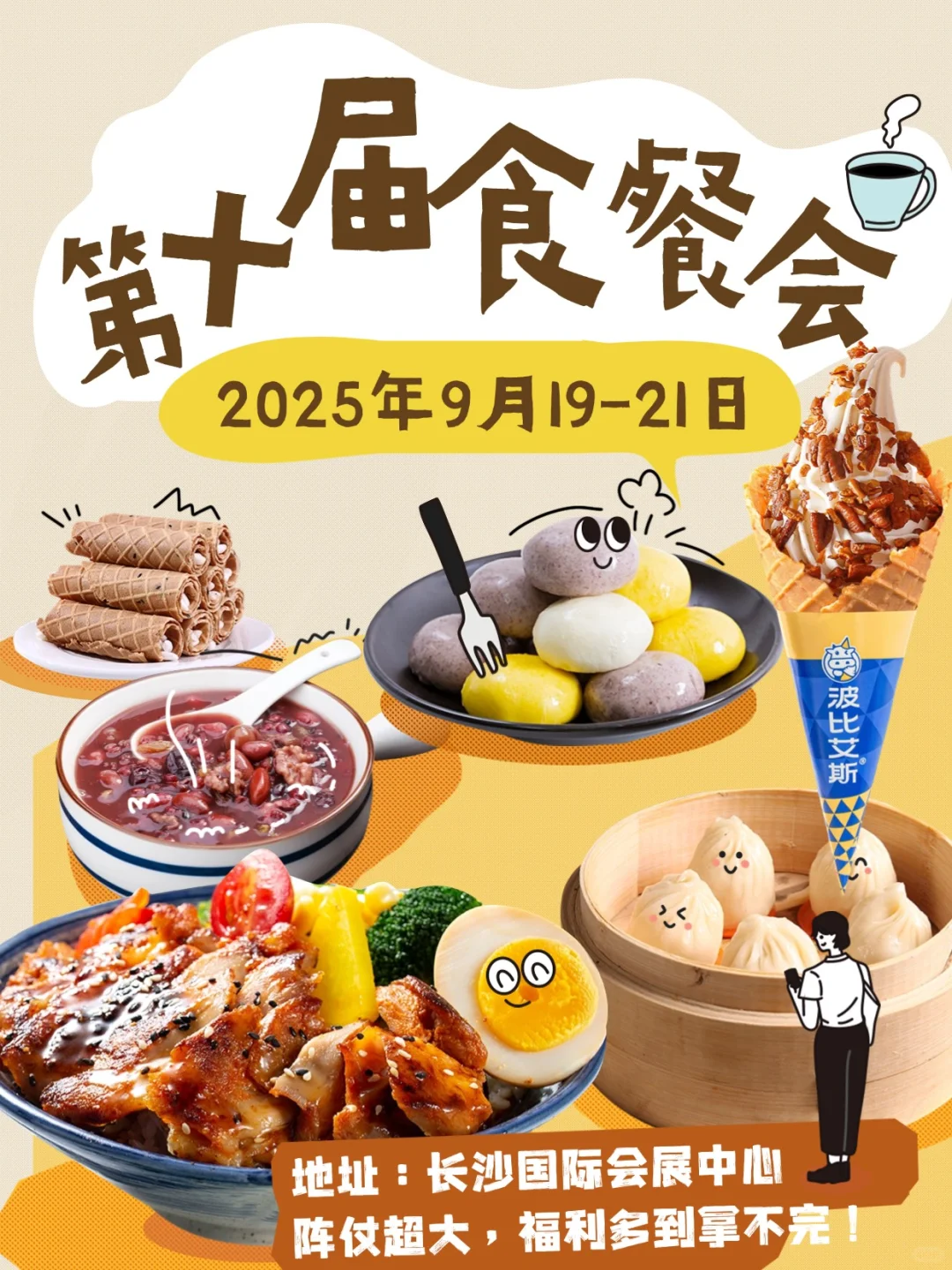 食餐会10周年保姆级攻略?️带你吃遍6大馆